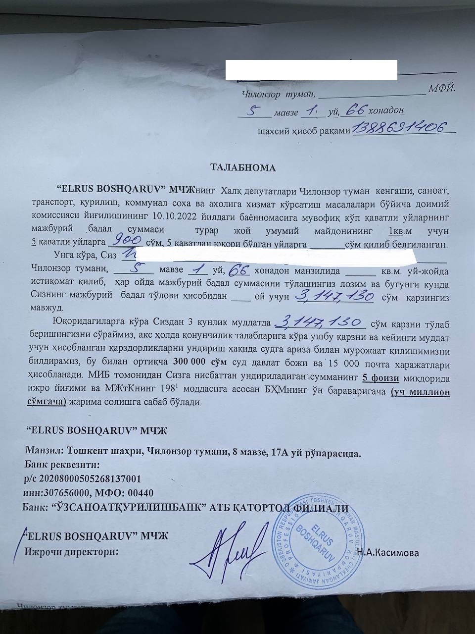 Очередная безграмотность УК. – Telegraph