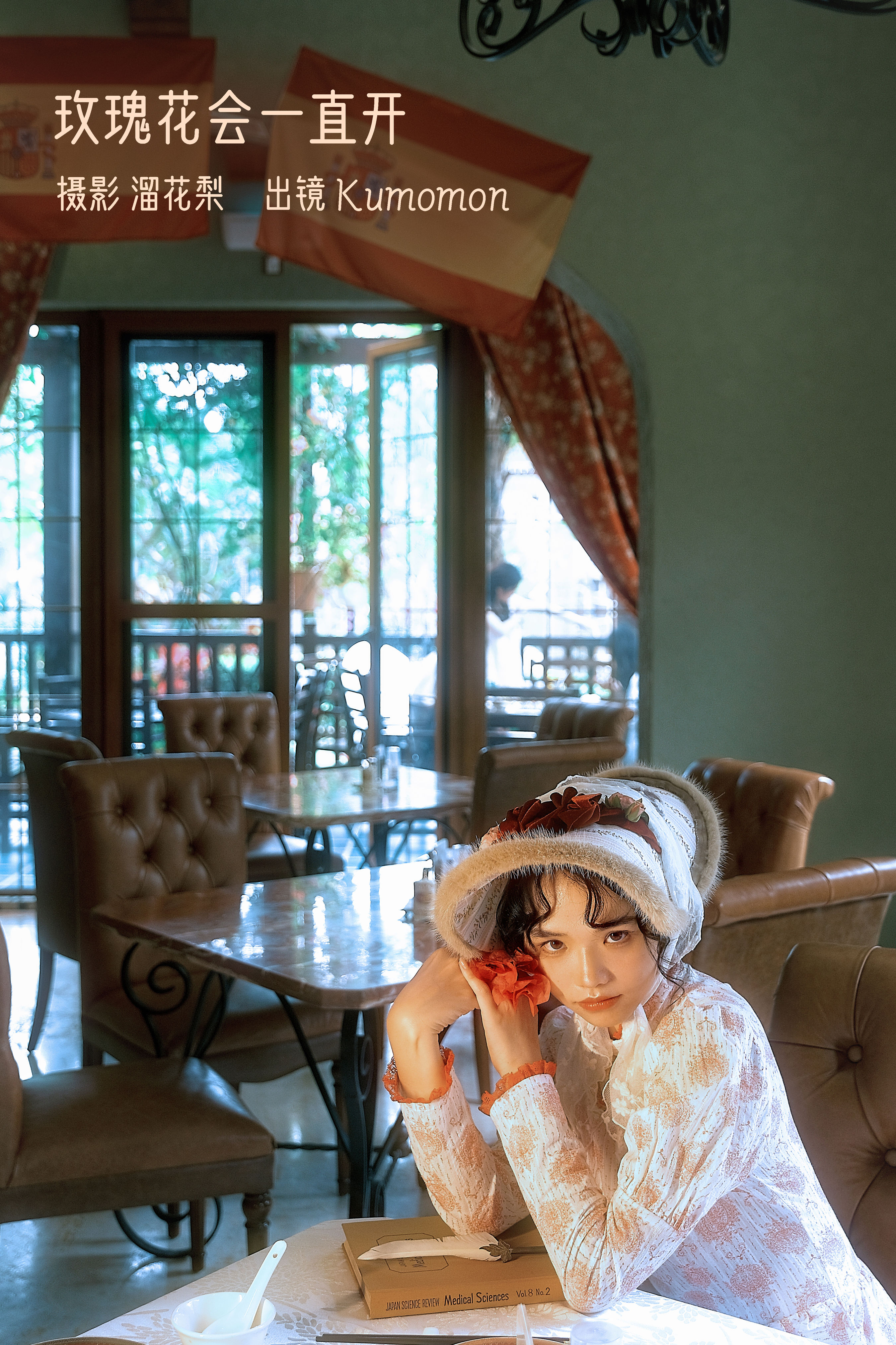 [YITUYU艺图语]2022.12.30 玫瑰花会一直开 Kumomon[28+1P／558MB]-六色网