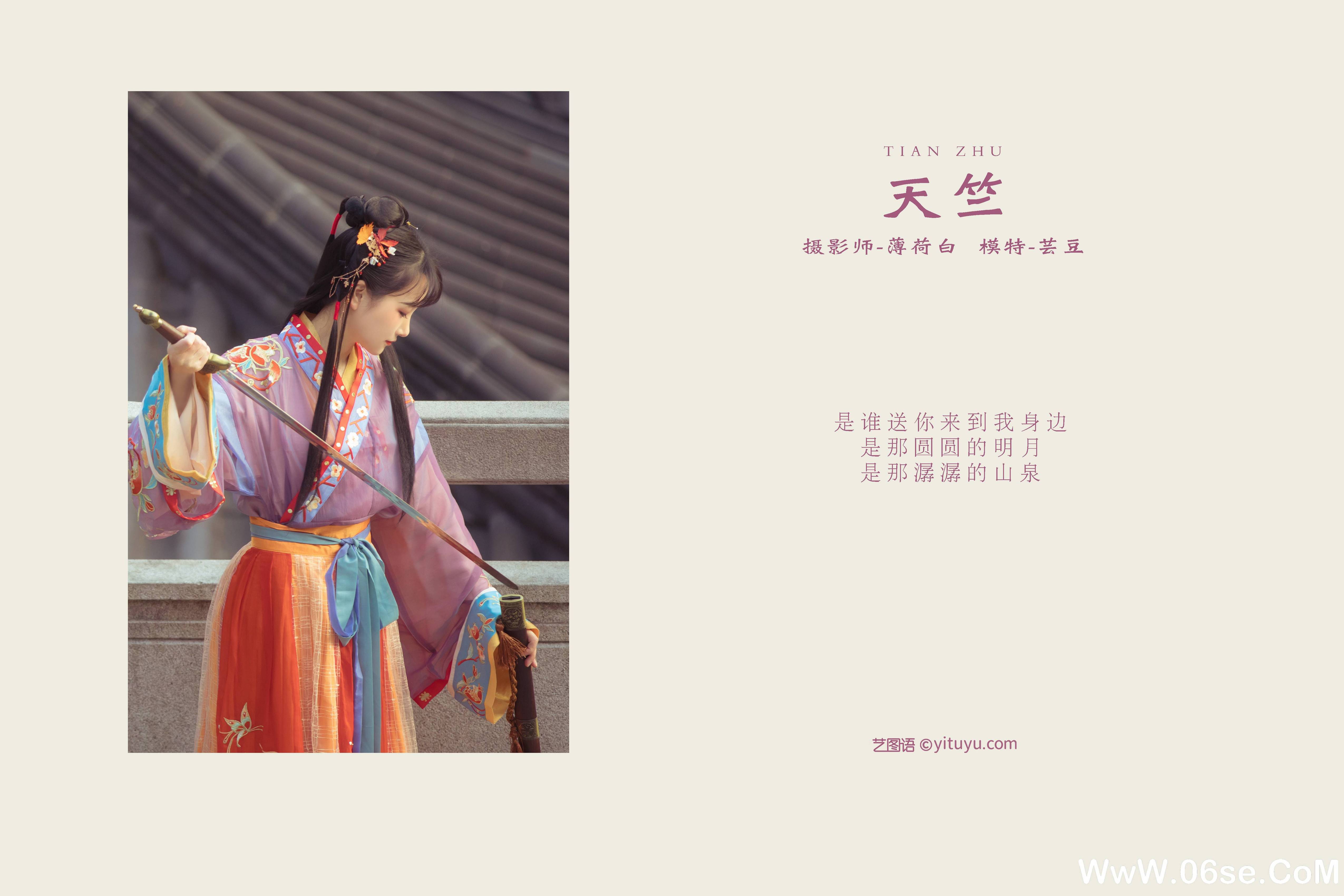 图片[2]-[YITUYU艺图语]2021.12.30 天竺 芸豆[17+1P／279MB]-六色网