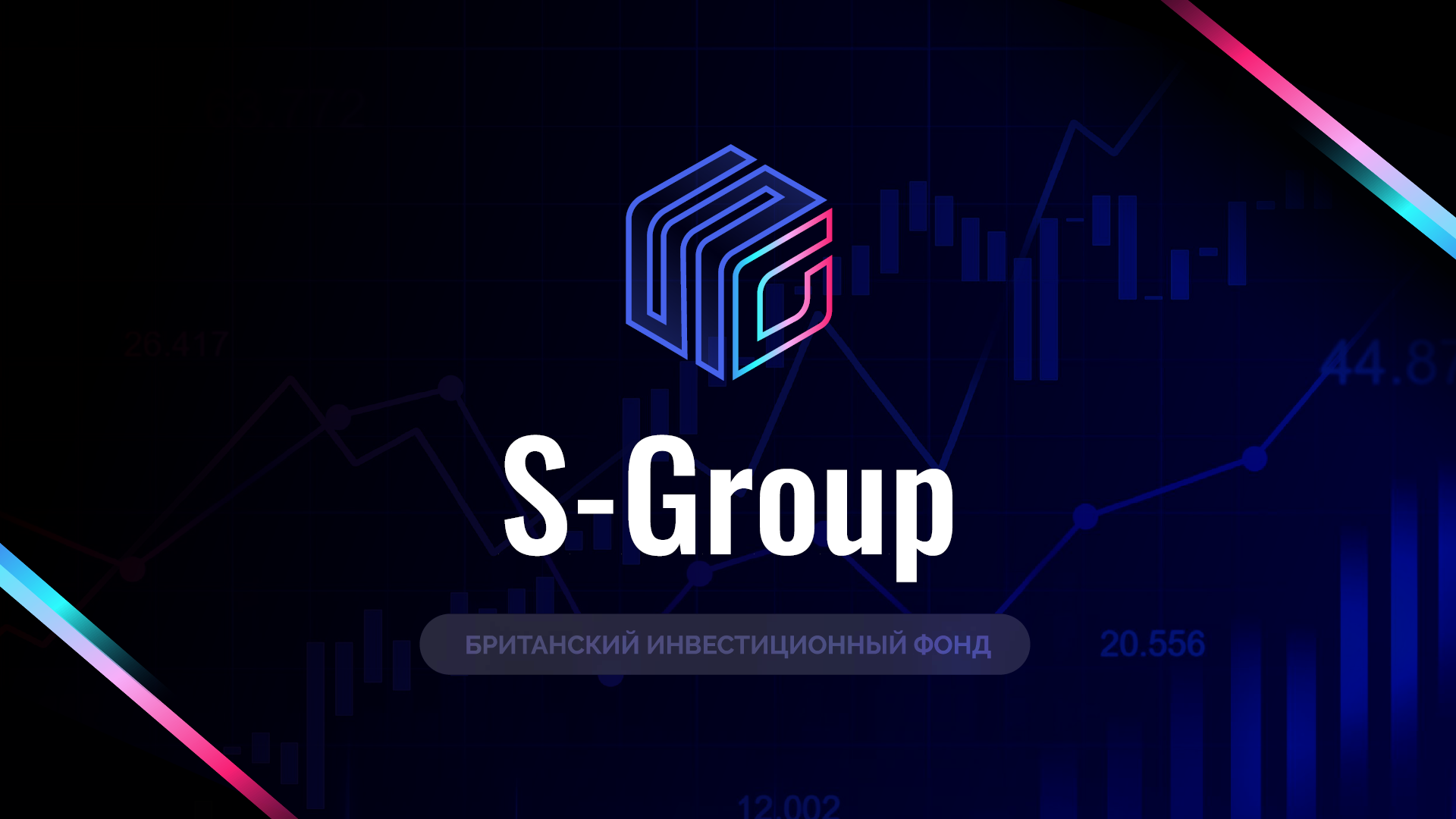 S group отзывы. S-Group. S-Group. Io. Sincere Systems Group лого. S-Group кабинет.