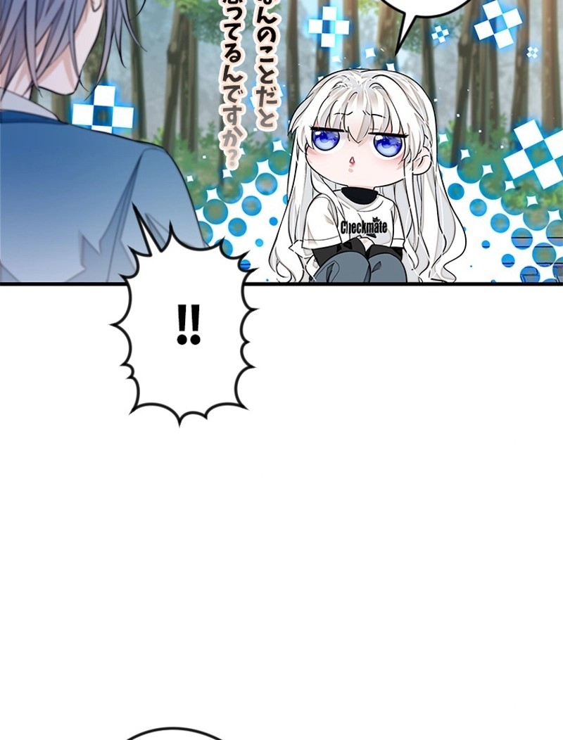 この嘘は致し方ないでしょう？ 第77話 - 60