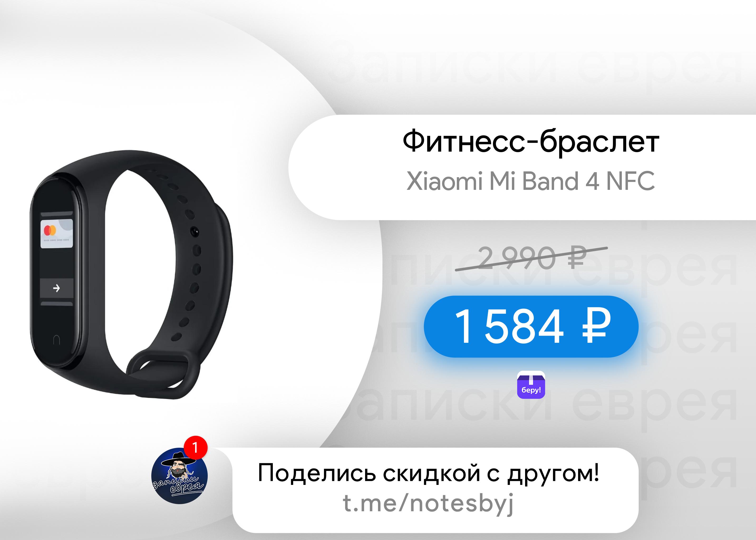 Xiaomi Mi Band 6 С Nfc Предзаказ