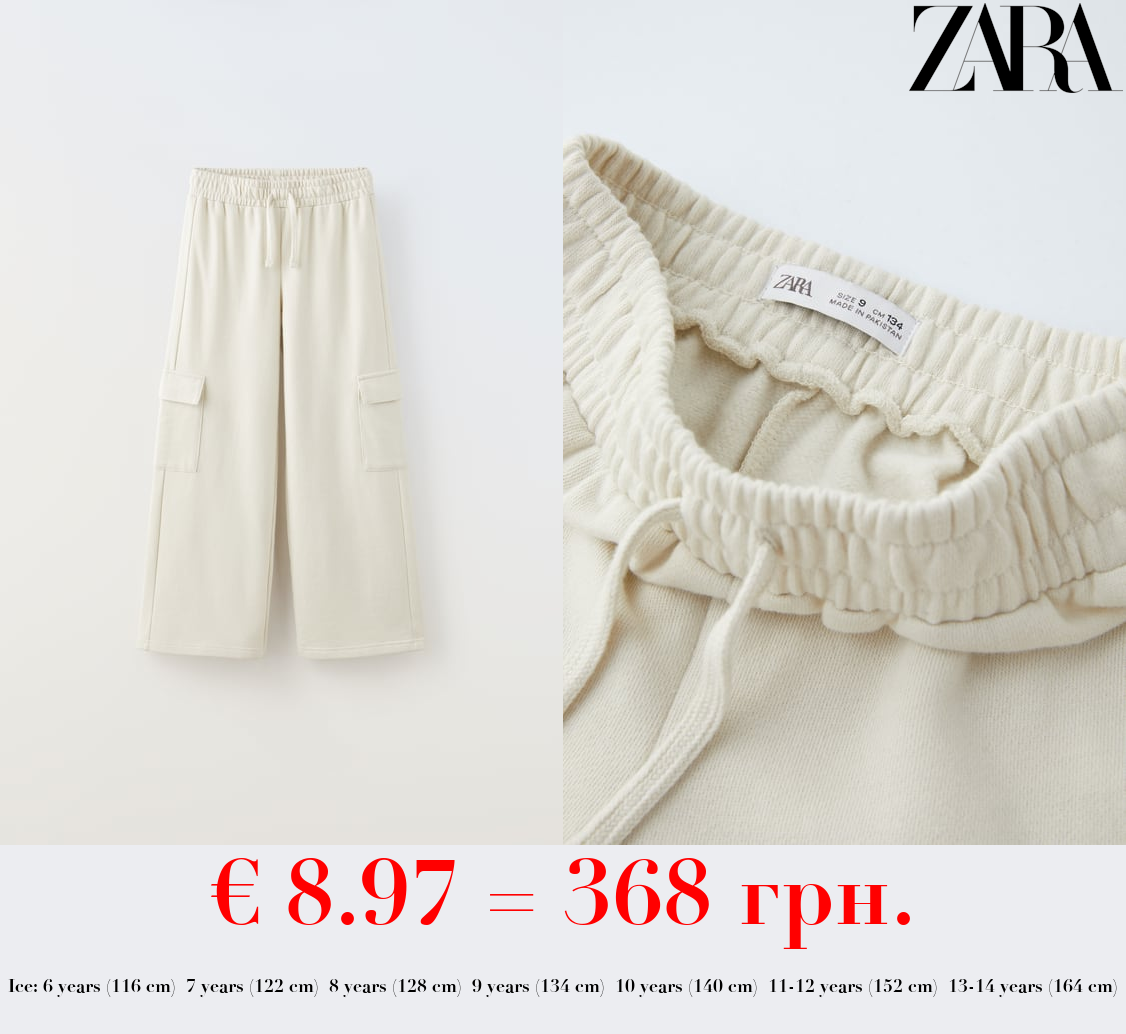 WIDE-LEG CARGO TROUSERS