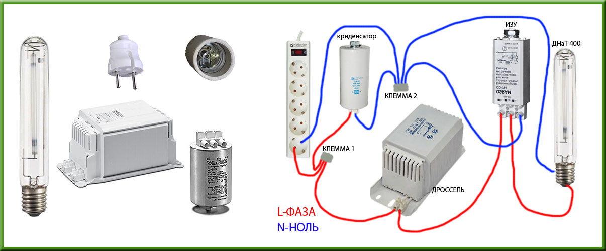 Лампы днат схема включения