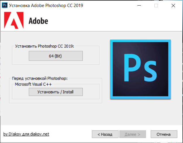 Adobe photoshop 2018. Установка Photoshop. Adobe Photoshop установить. Adobe Photoshop 2019. Adobe установи.