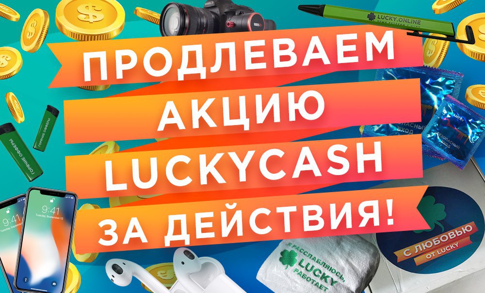 Продлевающий или продливающий. Продлеваем скидки. Продление скидки. Акция продлена. Продление акции.