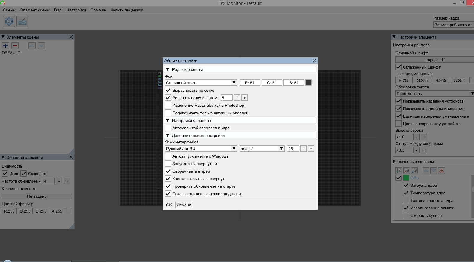 Fps monitoring. Fps Monitor сцены. ФПС мониторинг как настроить. Как настроить ФПС монитор. Fps Monitor Скриншоты.