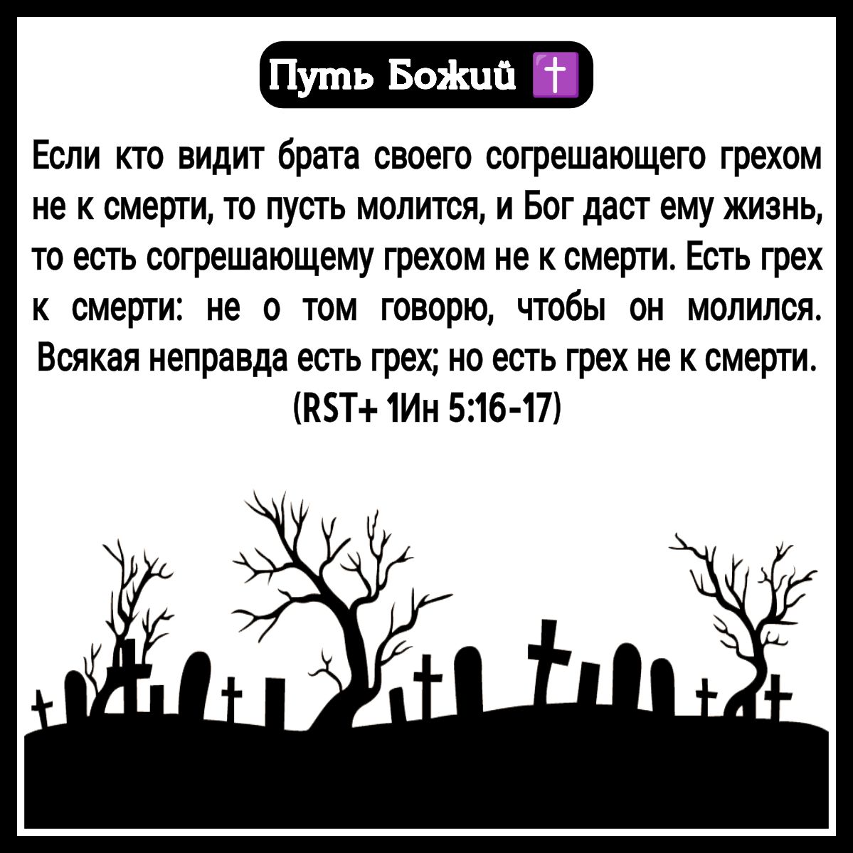 Является Ли Порно Грехом