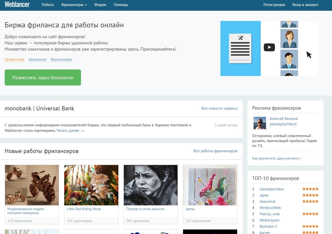 Все о сервисах фриланса, виды, преимущества и недостатки – Telegraph