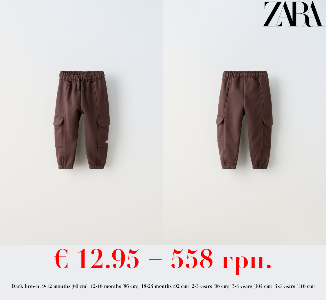 PLUSH CARGO TROUSERS