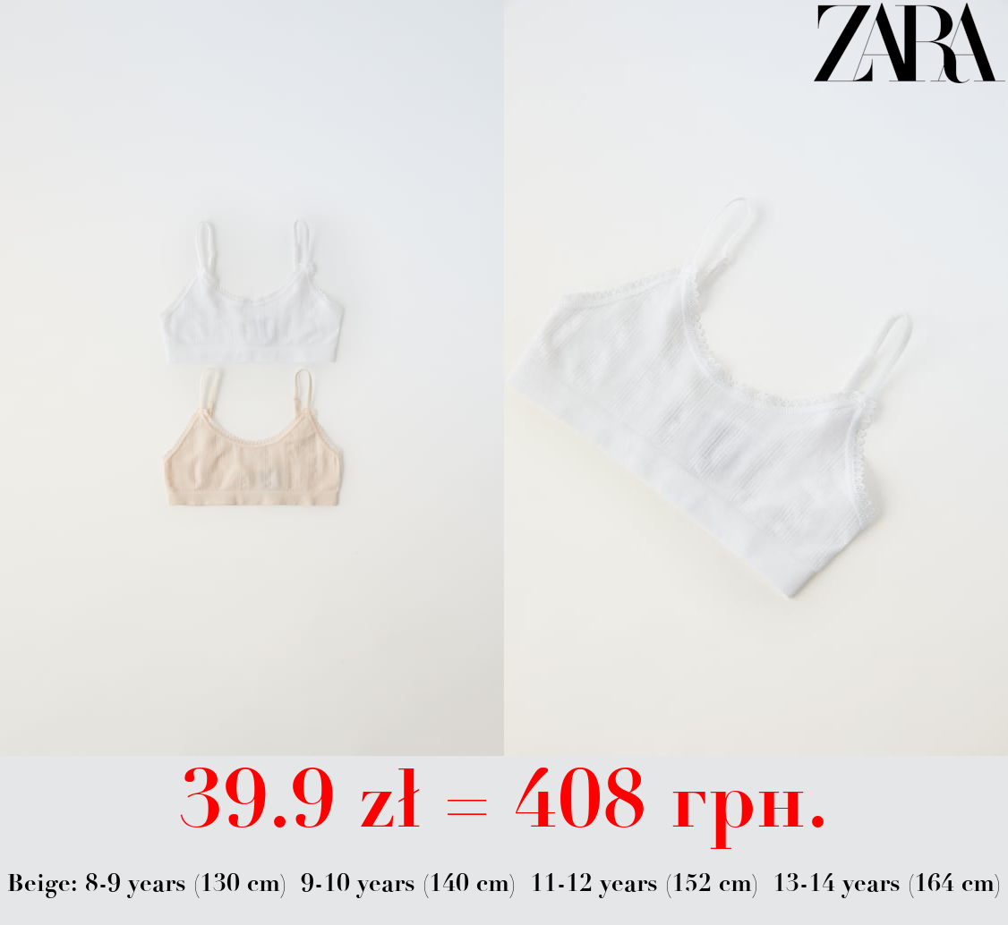 8-14 YEARS/ PACK OF TWO SEAMLESS TOPS