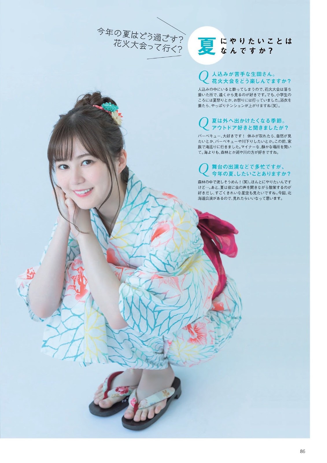Erika Ikuta 生田絵梨花, Kansai Walker 2019 No.14 3