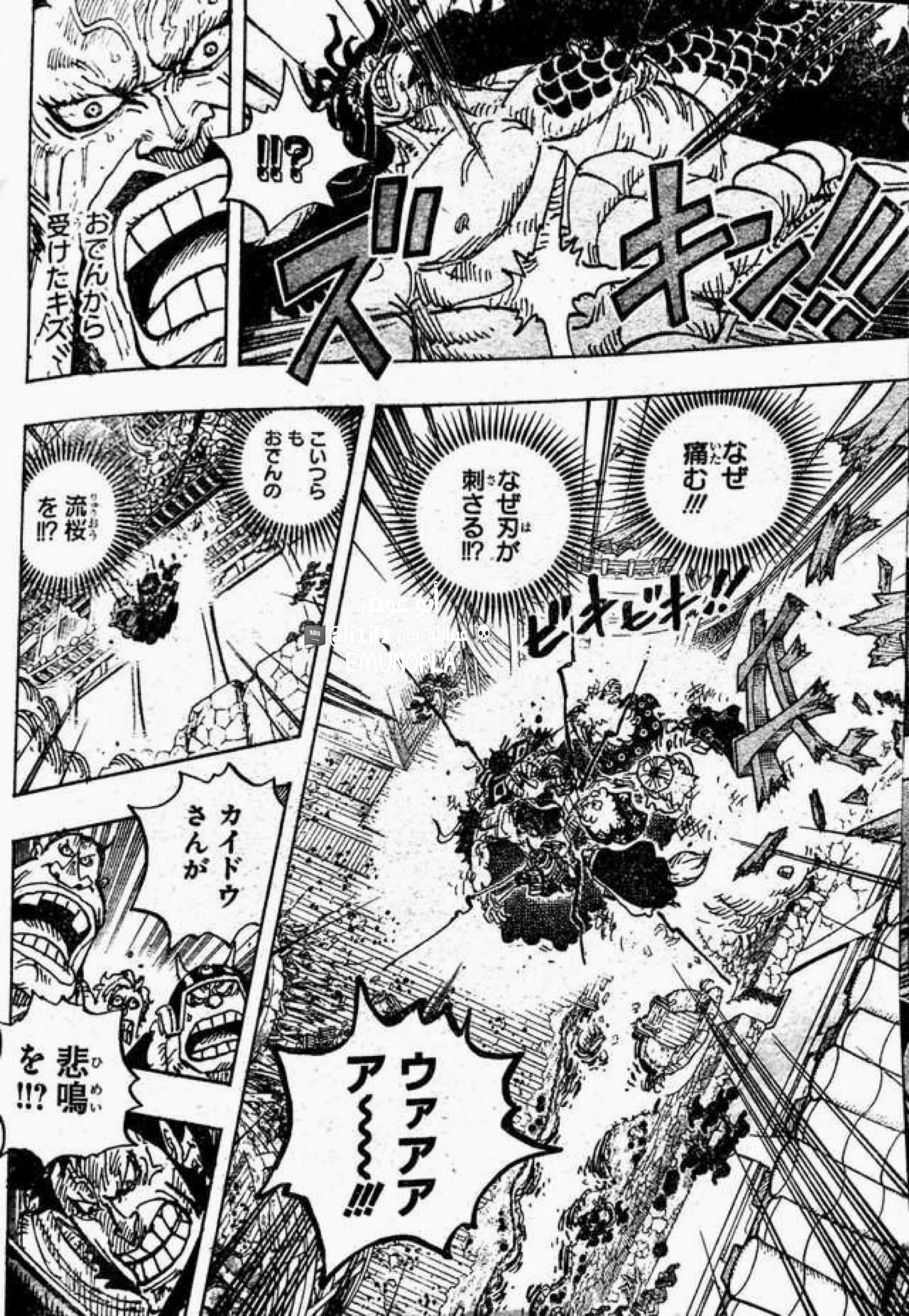 One Piece Chapter 987 Spoilers Telegraph