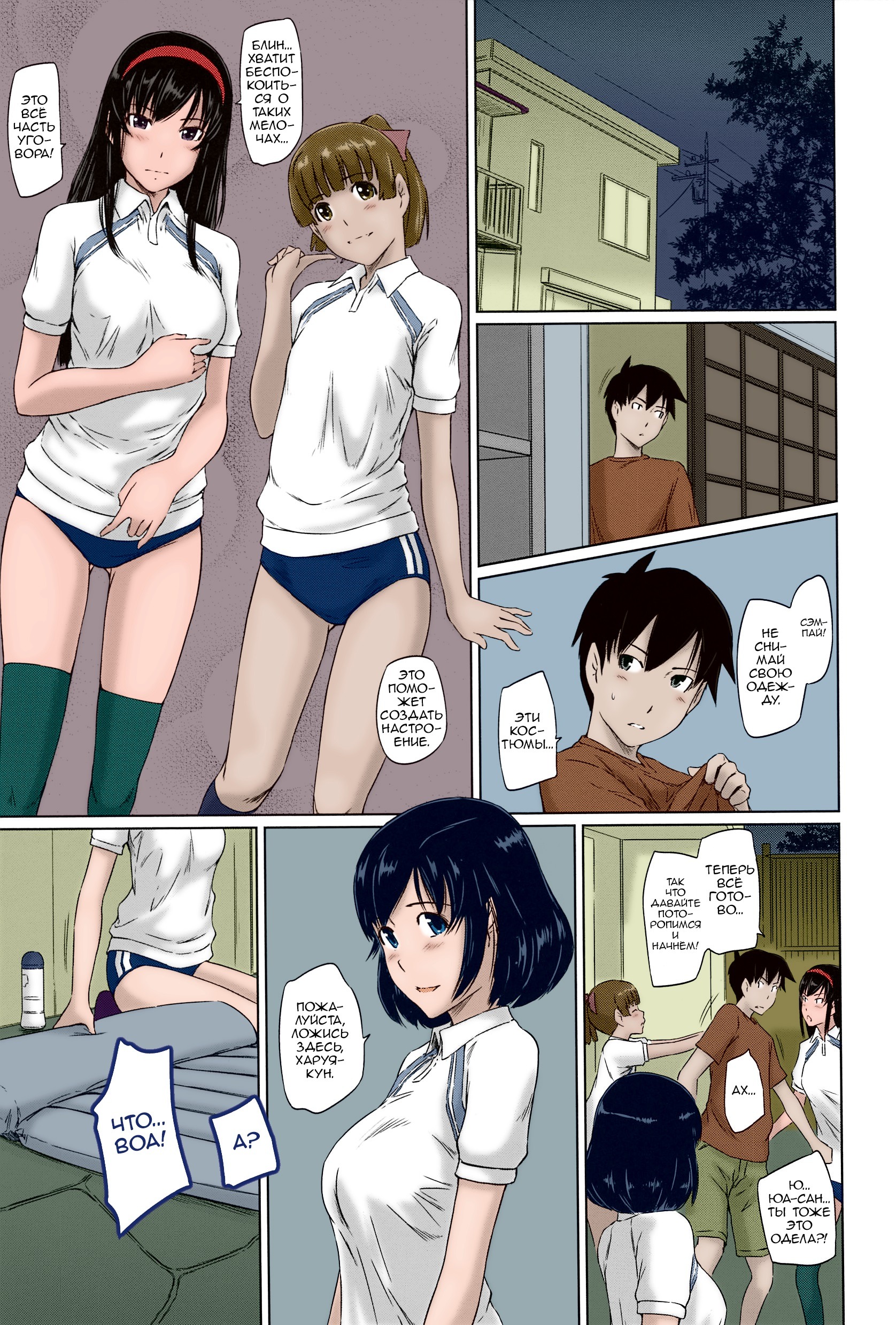 Tokoharusou E Youkoso