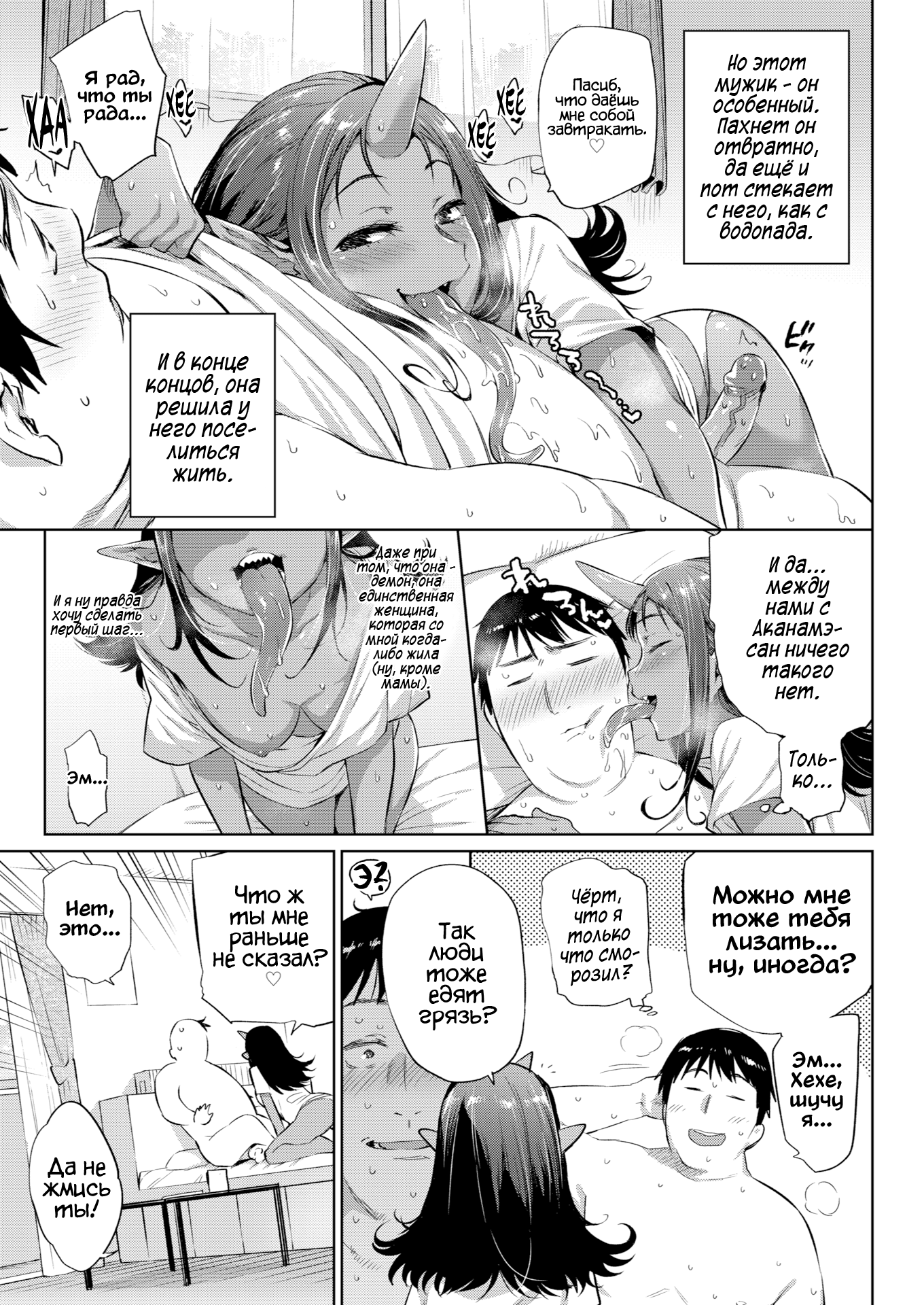 Akaname Hentai