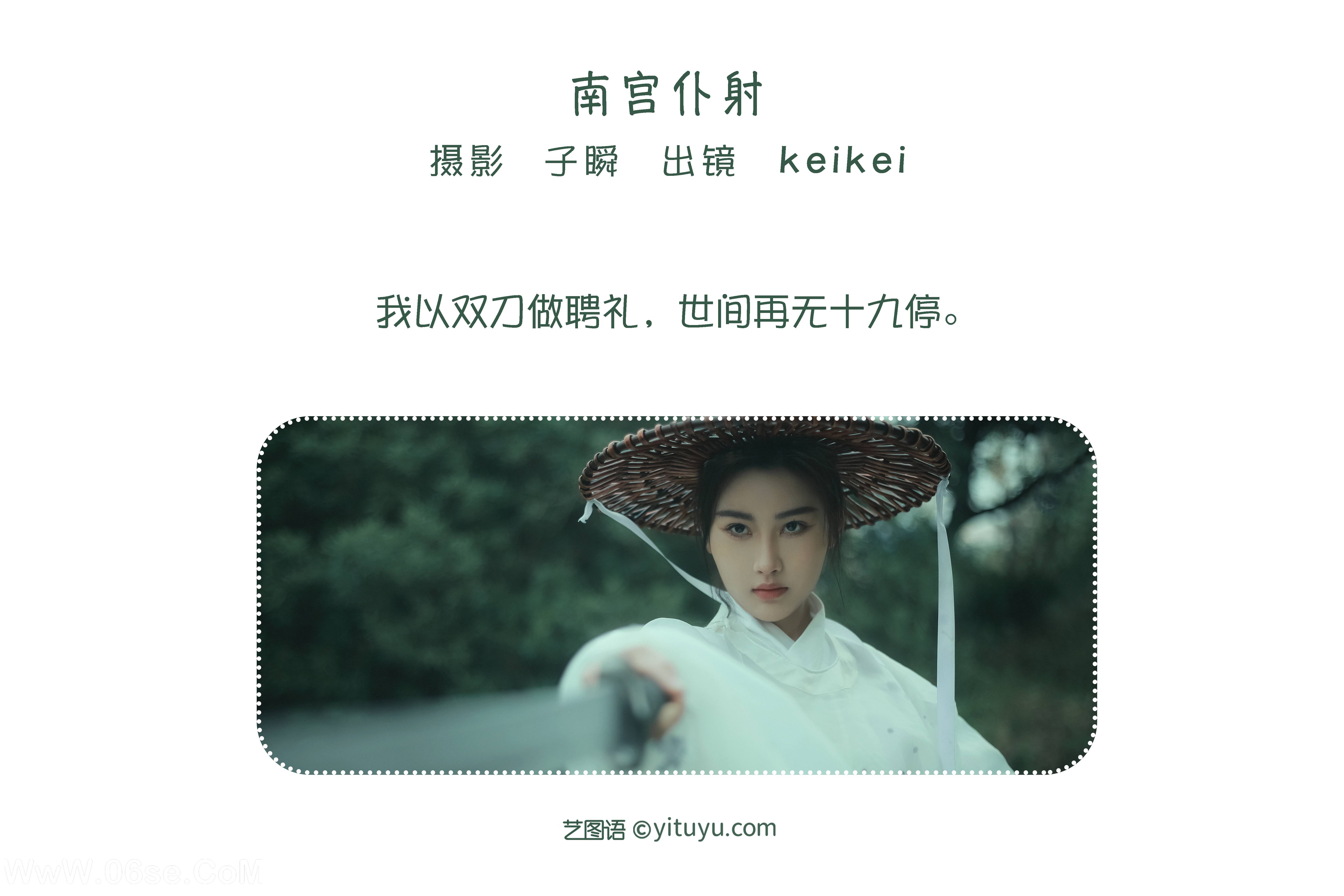 图片[2]-[YITUYU艺图语]2022.06.08 南宫仆射 keikei白茶清欢[23P-473.79MB]-六色网