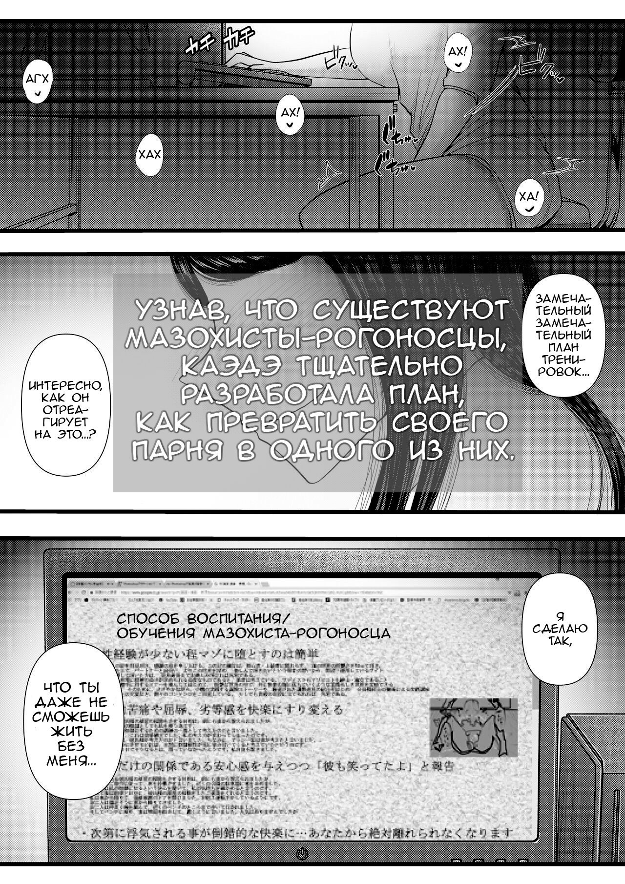 Hajimete No Netorare Maso-Ka Choukyou