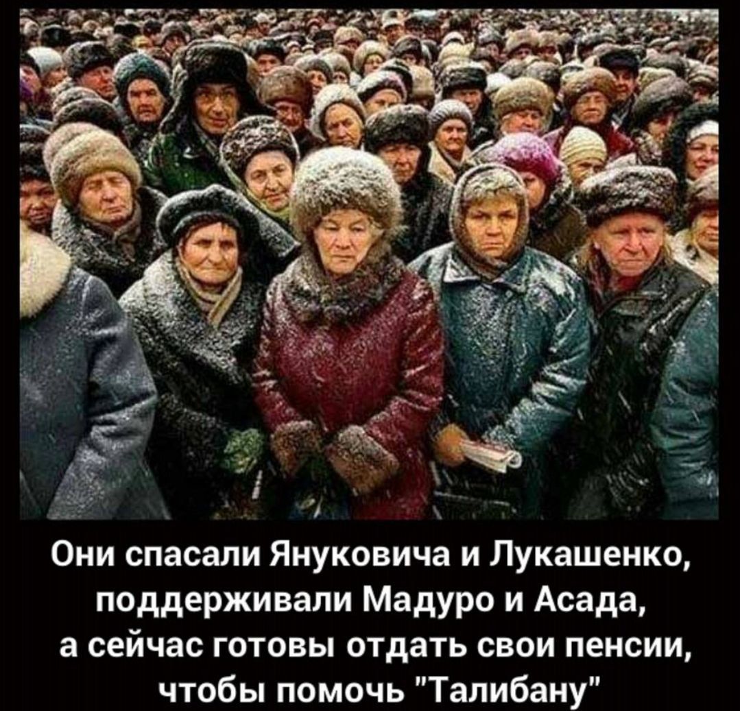 Главное свободен. Радость то какая. Демотиваторы нищих пенсионеров. Угрюмый русский человек. Русские рабы.