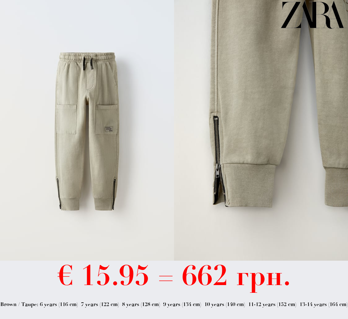 PLUSH TROUSERS WITH ZIPS