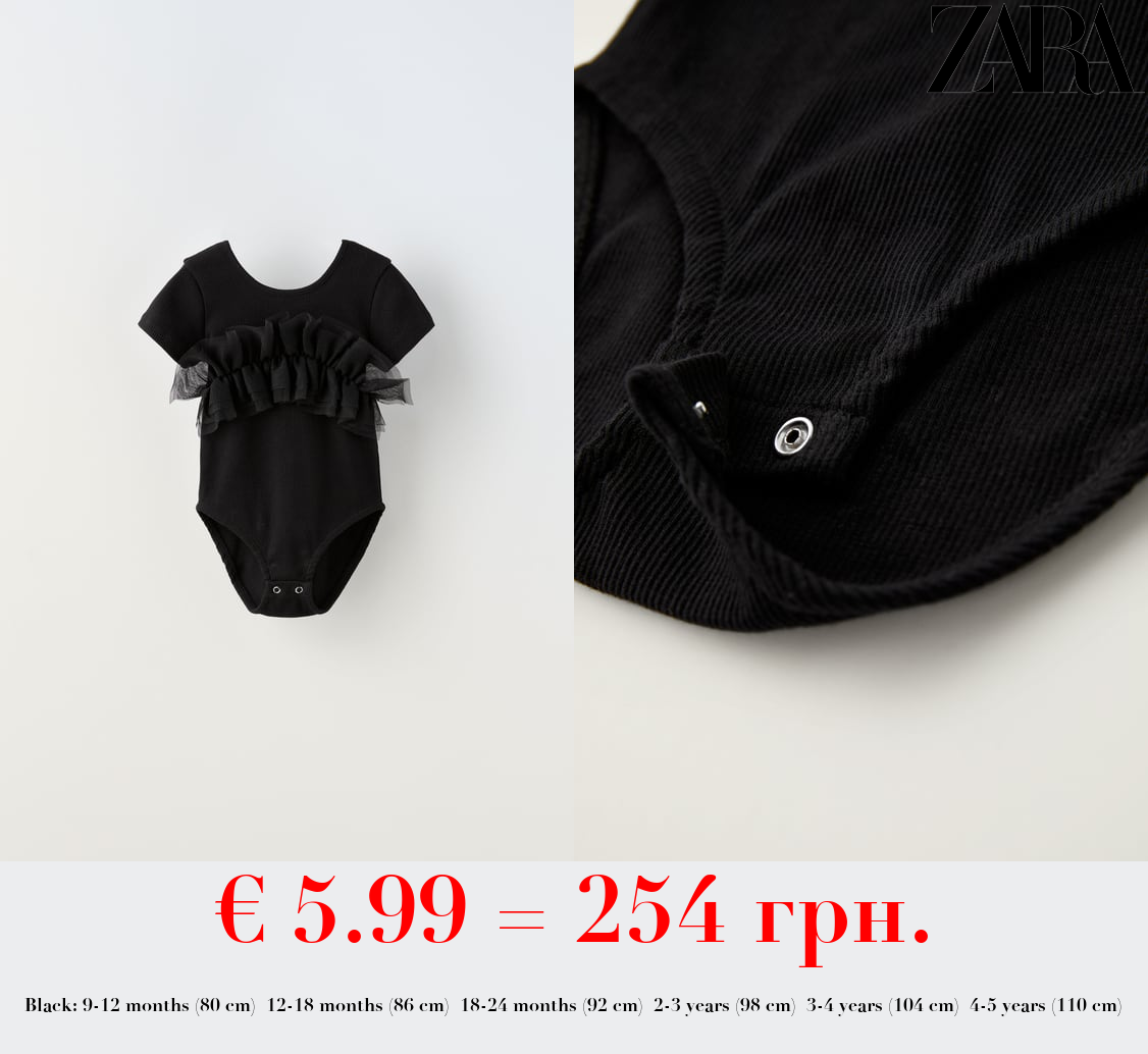 CONTRASTING TULLE BODYSUIT