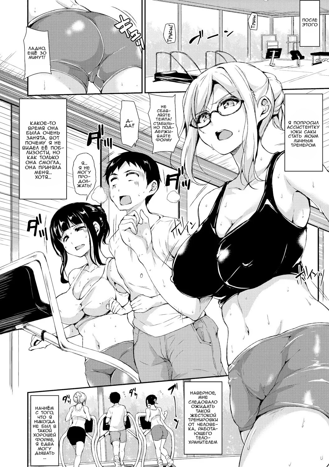 Ikinari Harem Life