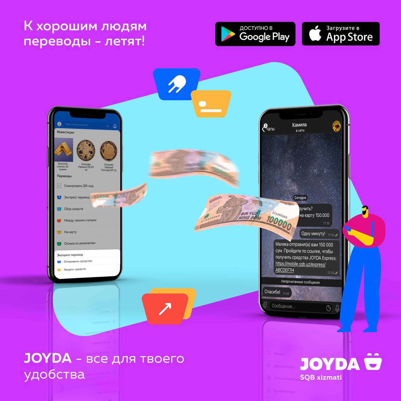 JOYDA – Telegram