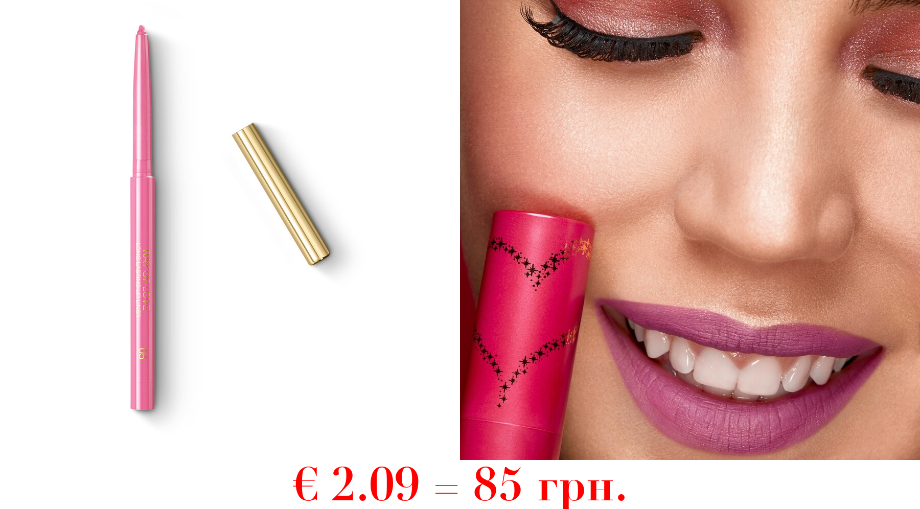 ray of love long lasting lip liner