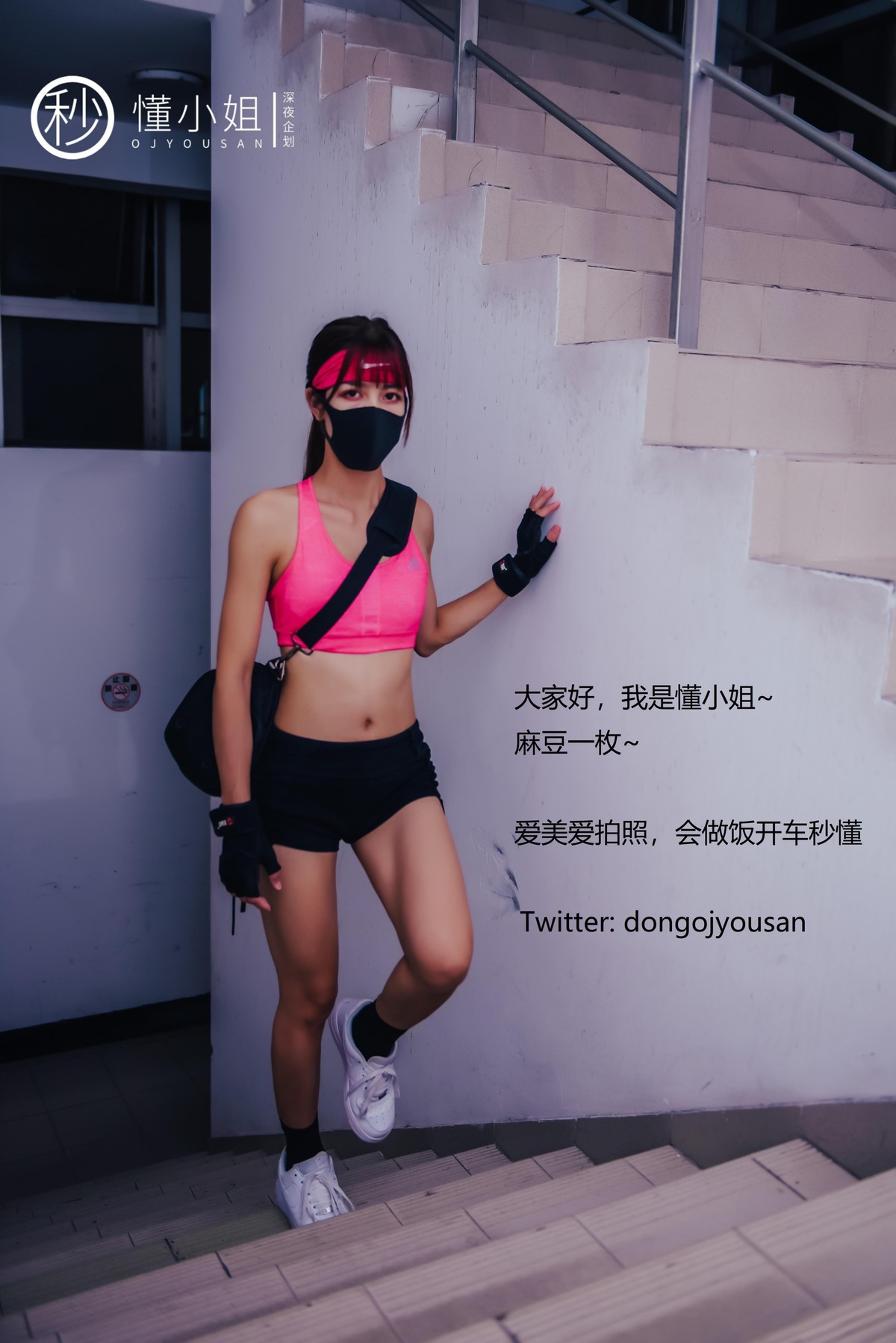 推特露出女神懂小姐 健身房露出極品身材超美誘人至極 1