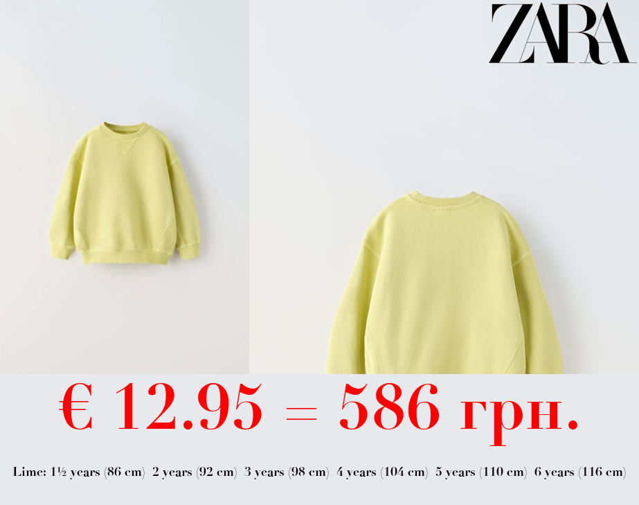 PLUSH SWEATSHIRT WITH CONTRAST SEAMS