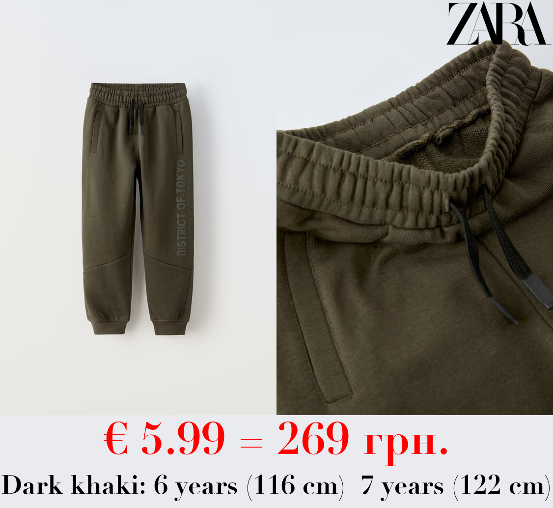 SPORTY SLOGAN JOGGERS