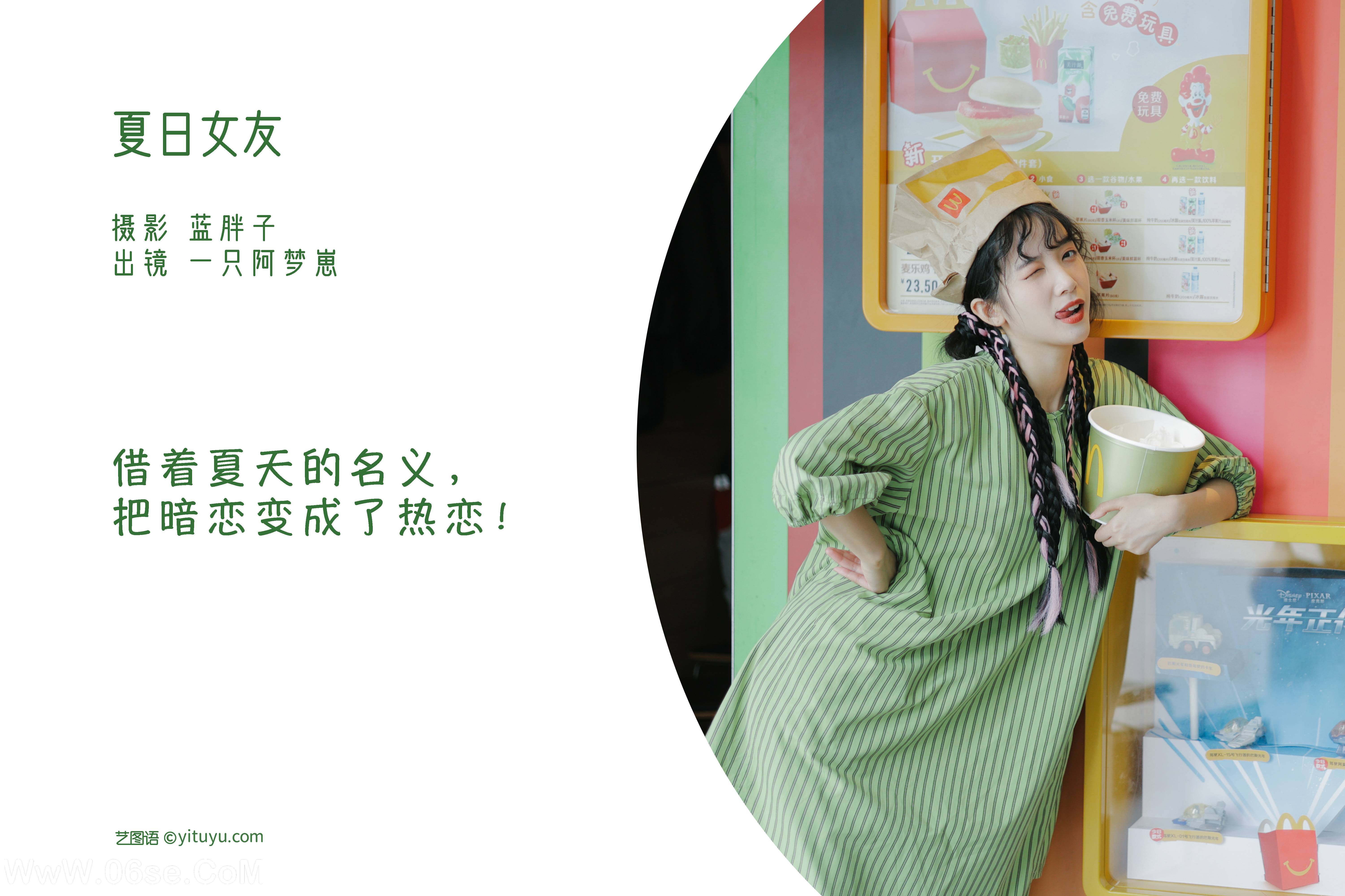 图片[2]-[YITUYU艺图语]2022.08.02 夏日女友 一只阿梦崽[41+1P／308MB]-六色网