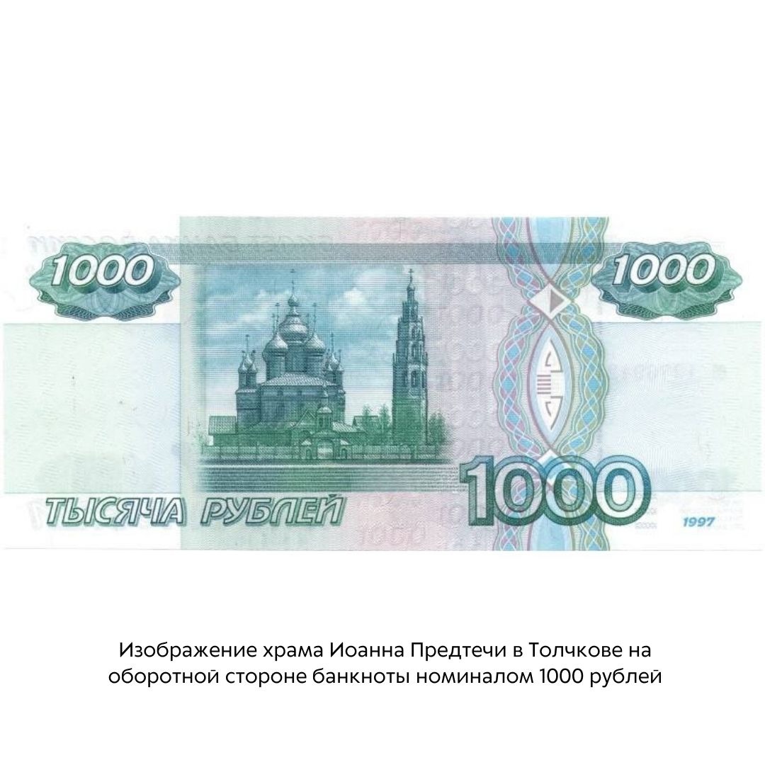 1000 5000. 1000 Рублей 2004 года модификации. 1000 Купюра 2004 года модификации. Купюра 1000 рублей модификация 2004. Купюра 1000 модификация 2004.