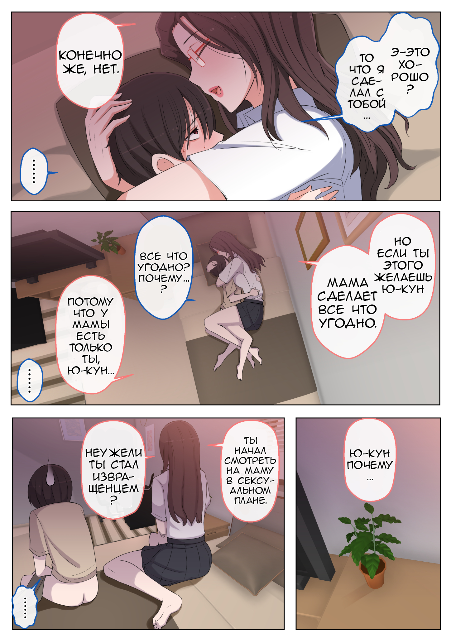 Mama Ni Sukumizu