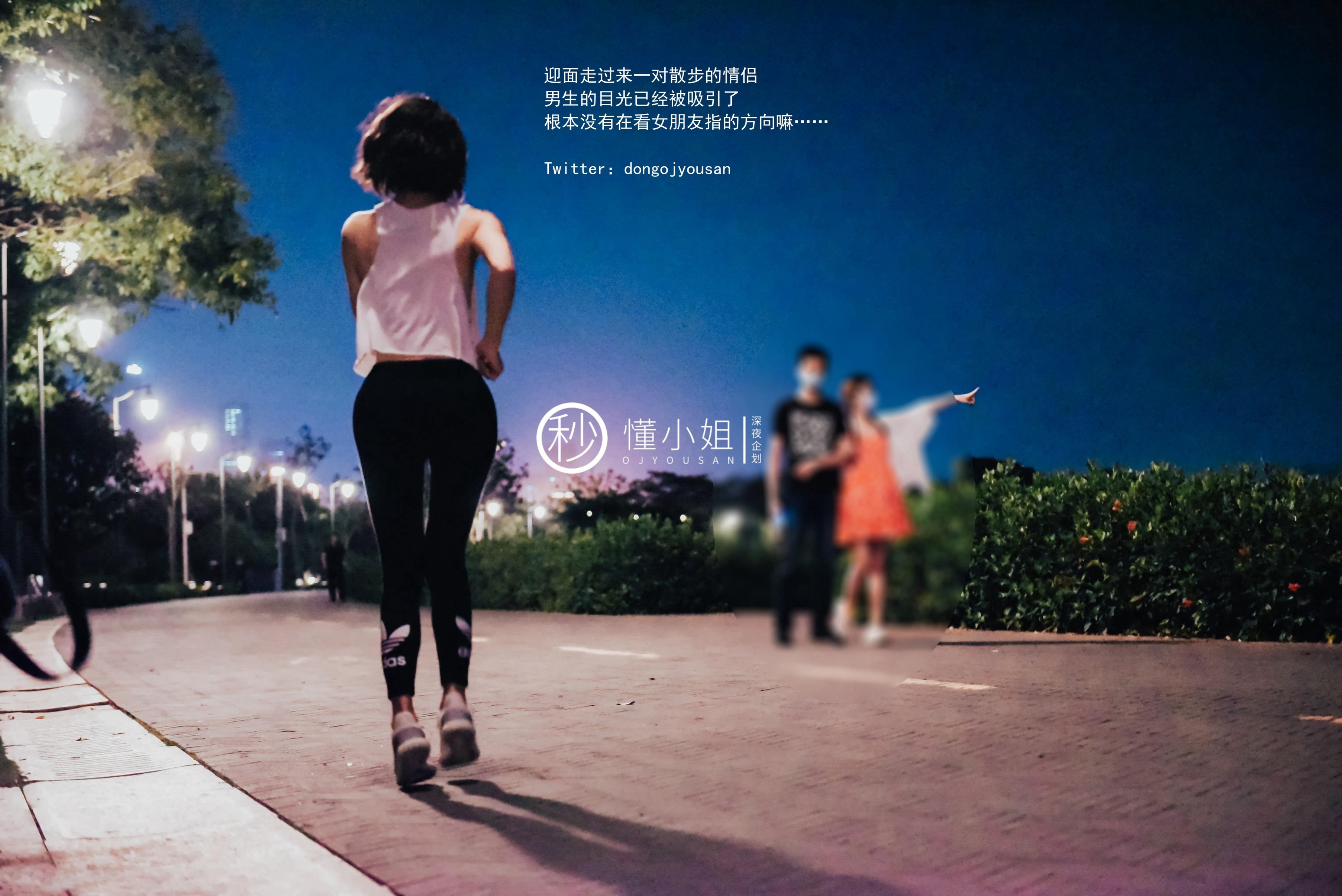 懂小姐 - 骆驼趾真空跑步  46P 35