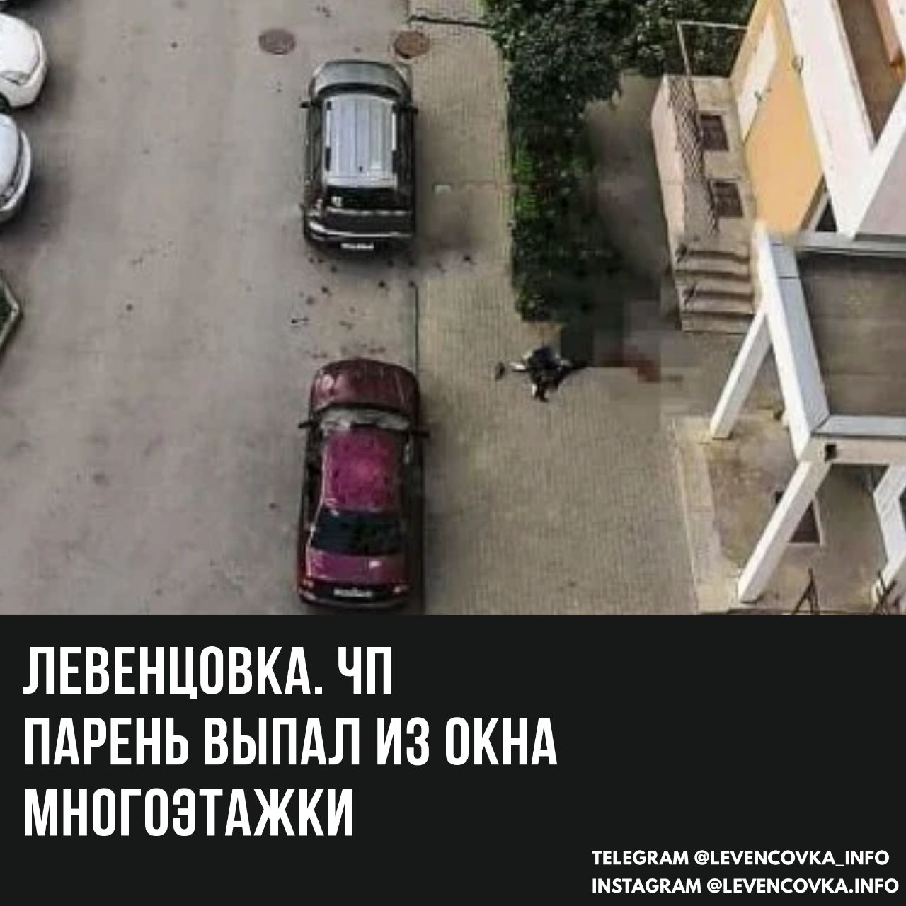 Медицинский центр ростов на дону левенцовка. На Левенцовке выпала девушка из окна. На Левенцовке выпала девушка из окна фото. Левенцовка выпал из окна. Выпал из окна на Левенцовке.