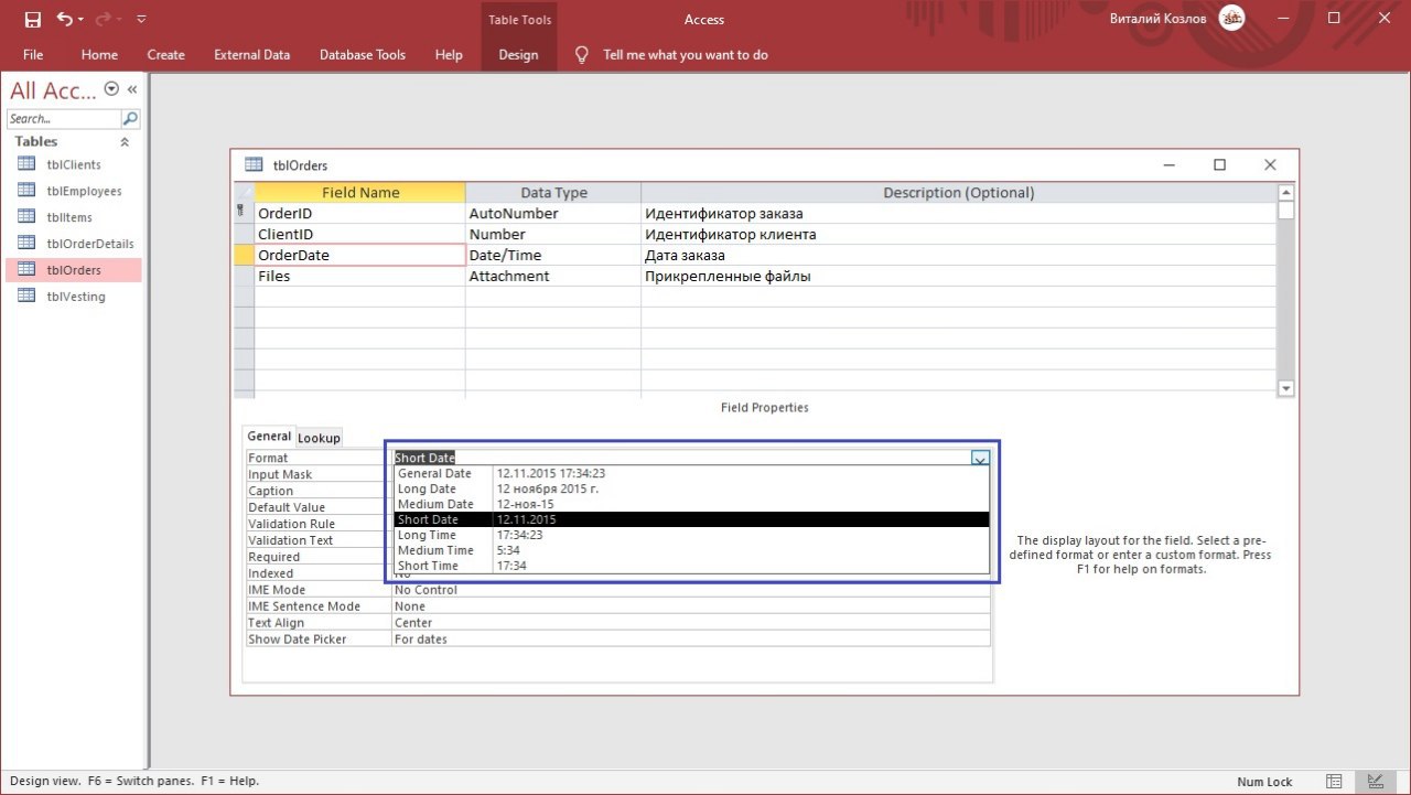 Объект ole в access. Поле объекта ole SQL. Поле объекта ole в access это. Поле объекта Оле в access это.