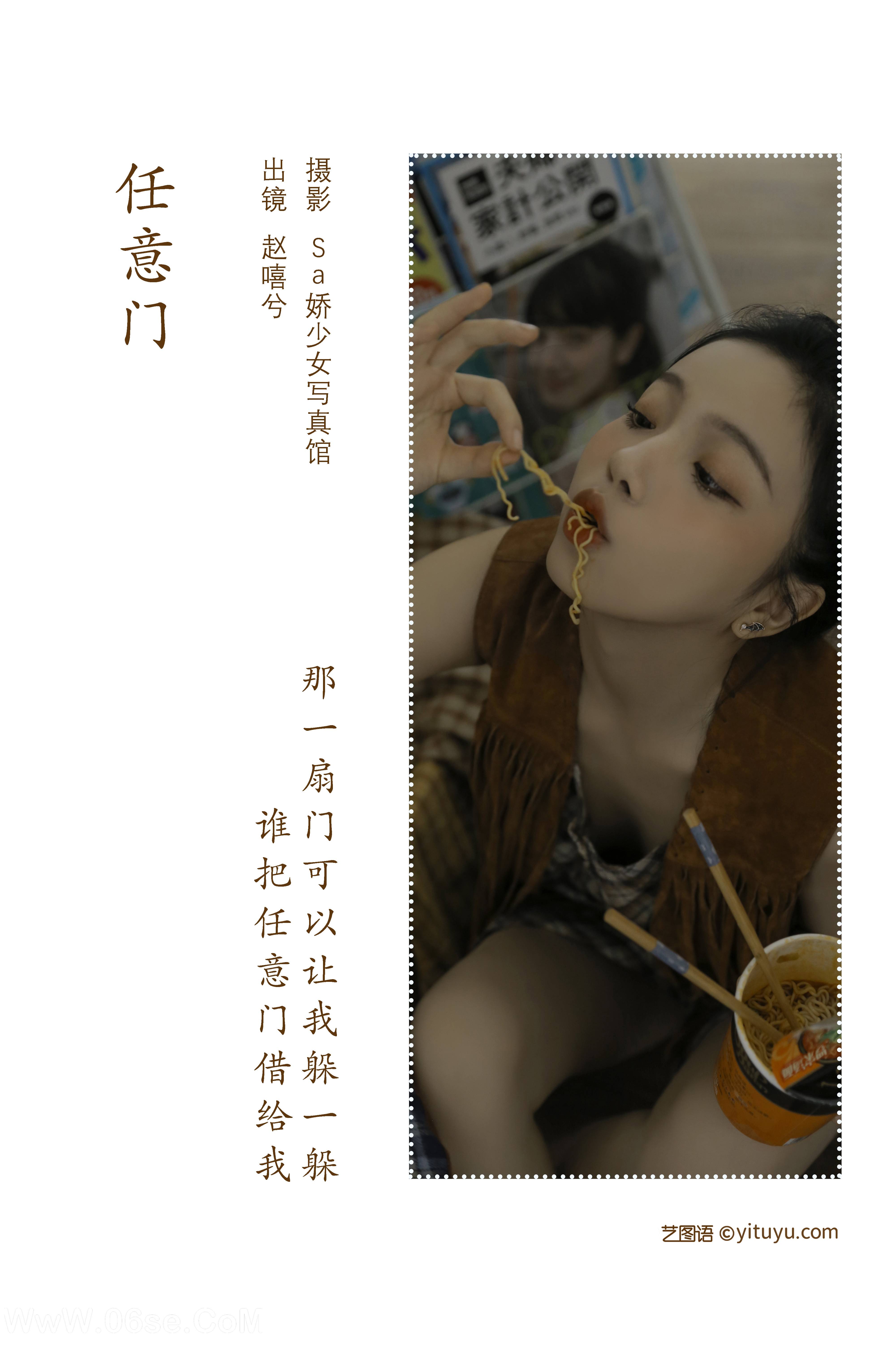 图片[2]-[YITUYU艺图语]2022.08.03 任意门 兮嘻嘻-[19+1P／85.8MB]-六色网