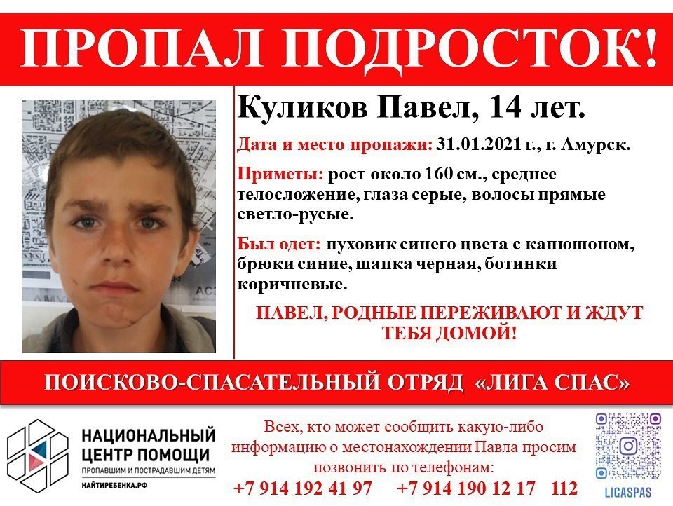 Двое детей пропали в Хабаровском крае