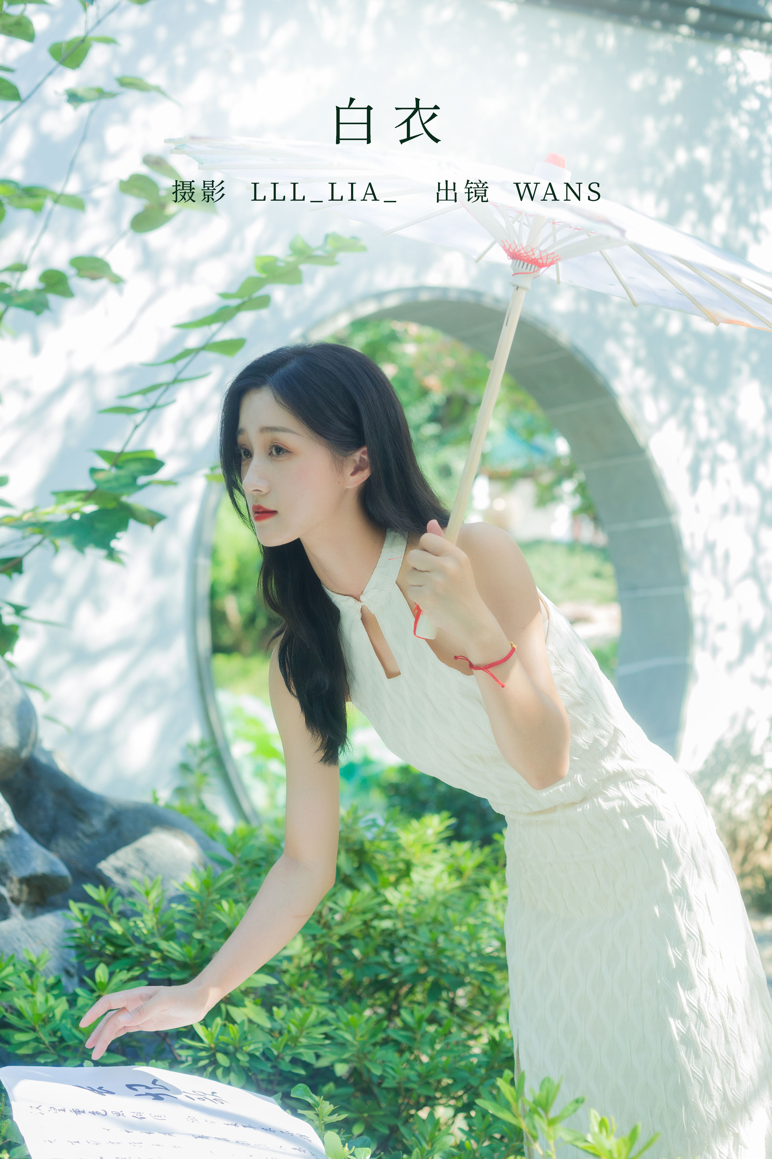 [YITUYU艺图语]2022.10.16 白衣 wans[30+1P／274MB]-六色网