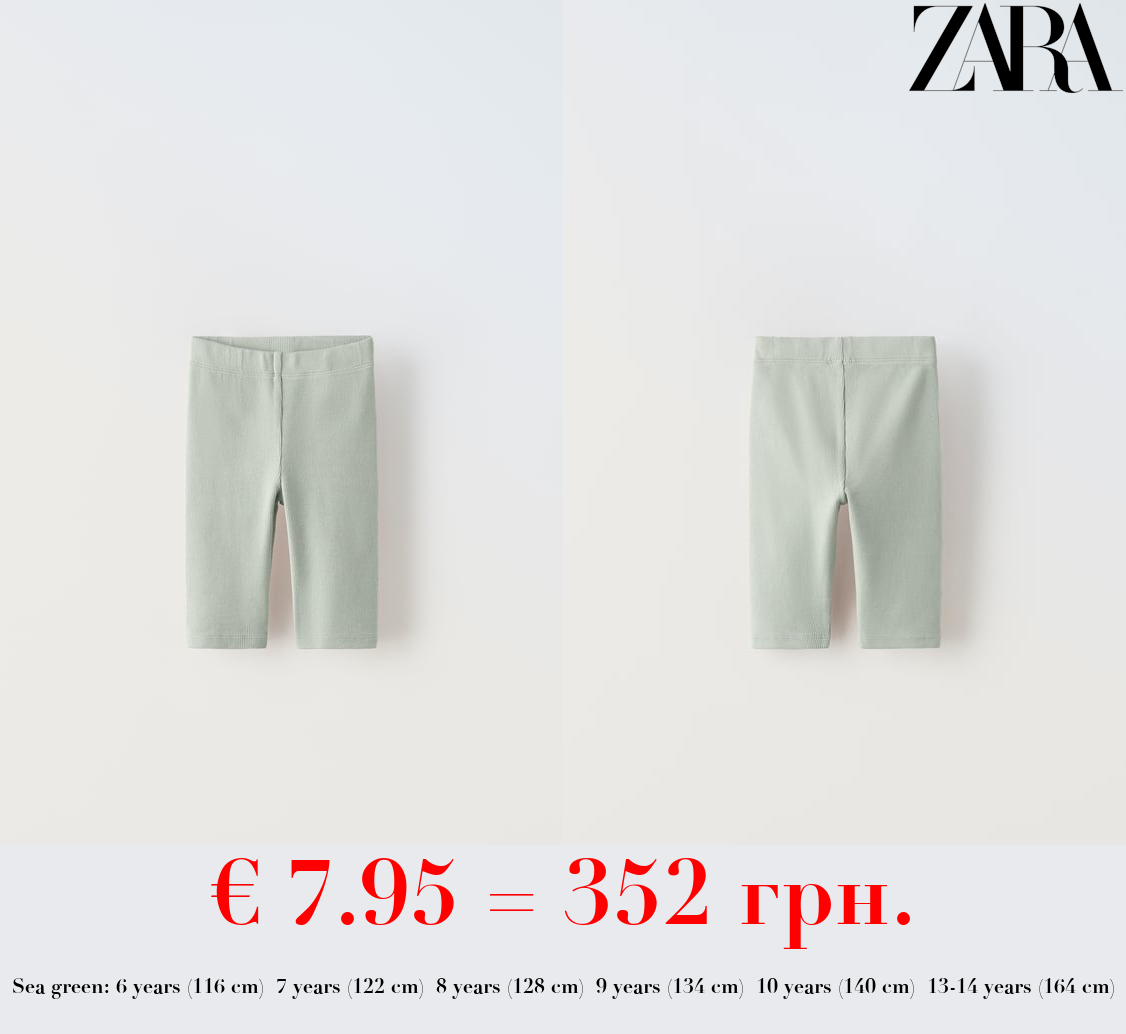 FADED-EFFECT CYCLING LEGGINGS