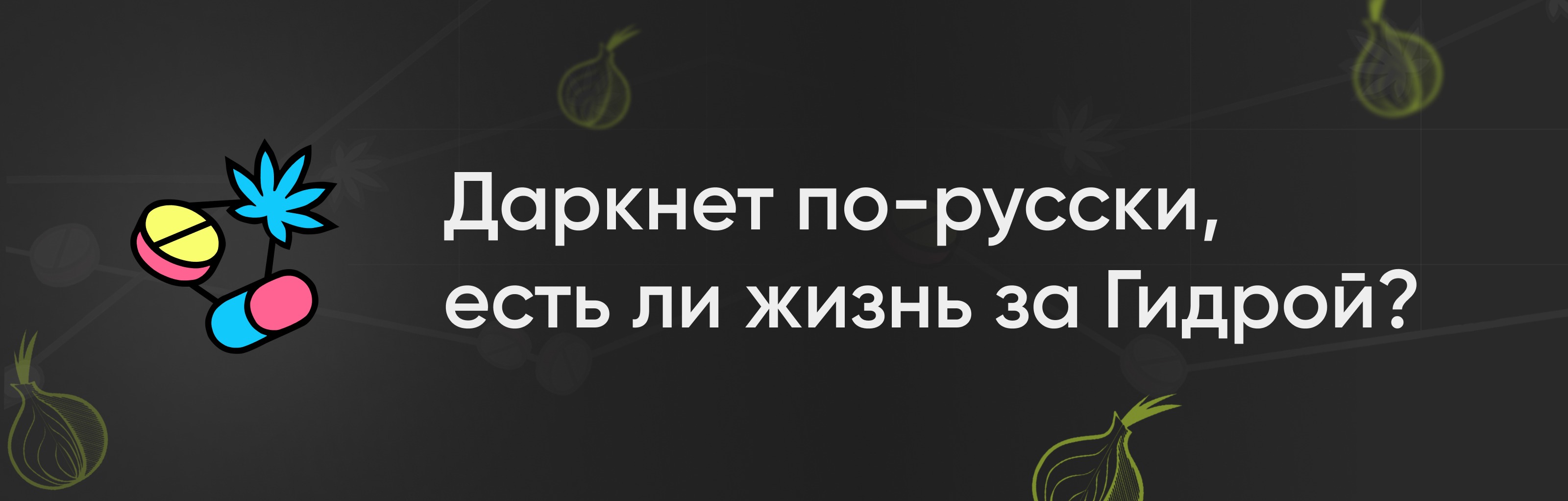 скачать kraken на русском языке официальный сайт даркнет