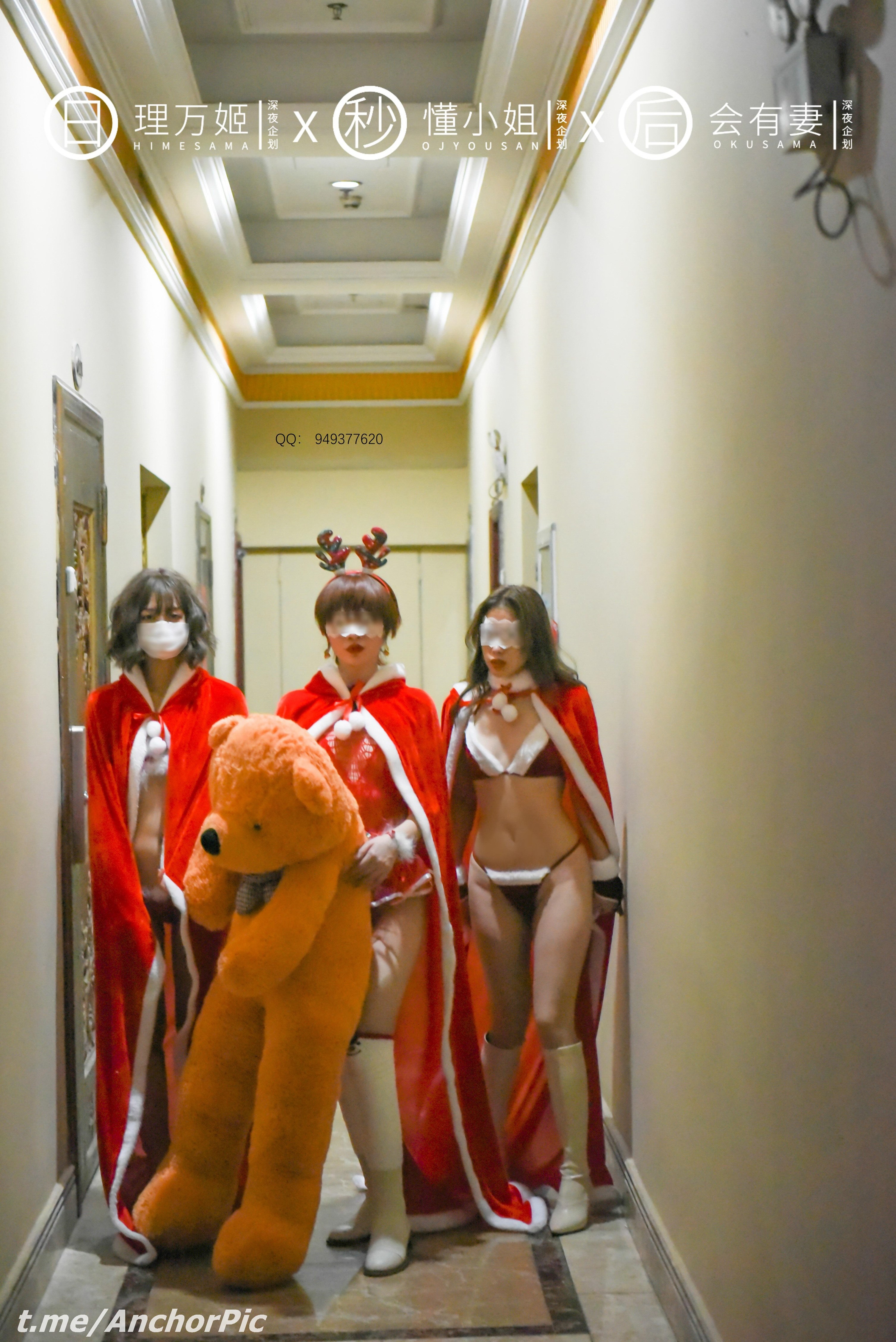[理万姬×懂小姐×会有妻] 圣诞节特辑 [101P] 29