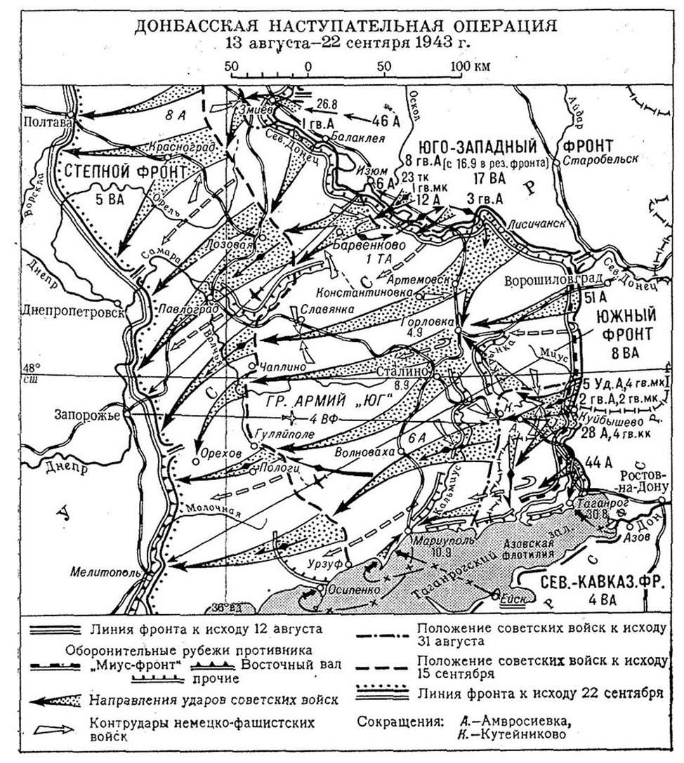 Операции советский войск. Операция по освобождению Донбасса 1943 года. Освобождение Донбасса 1943 карта. Донбасская операция 1943 карта. Освобождение Донбасса 1943 год карта.