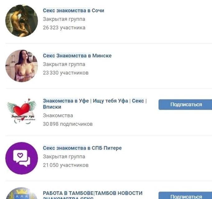 Секс Знакомства Минск В Вконтакте