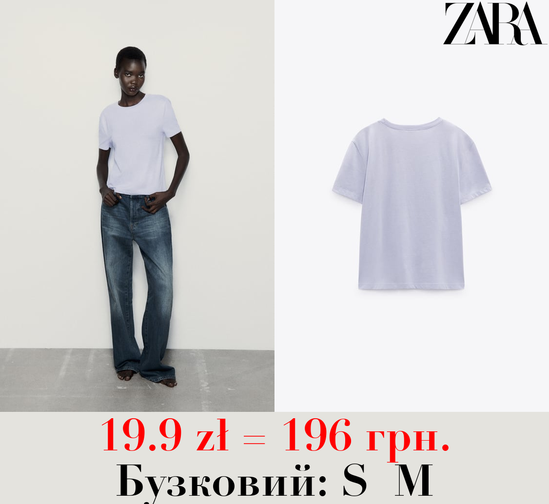 БАЗОВА БЕЗРУКАВКА