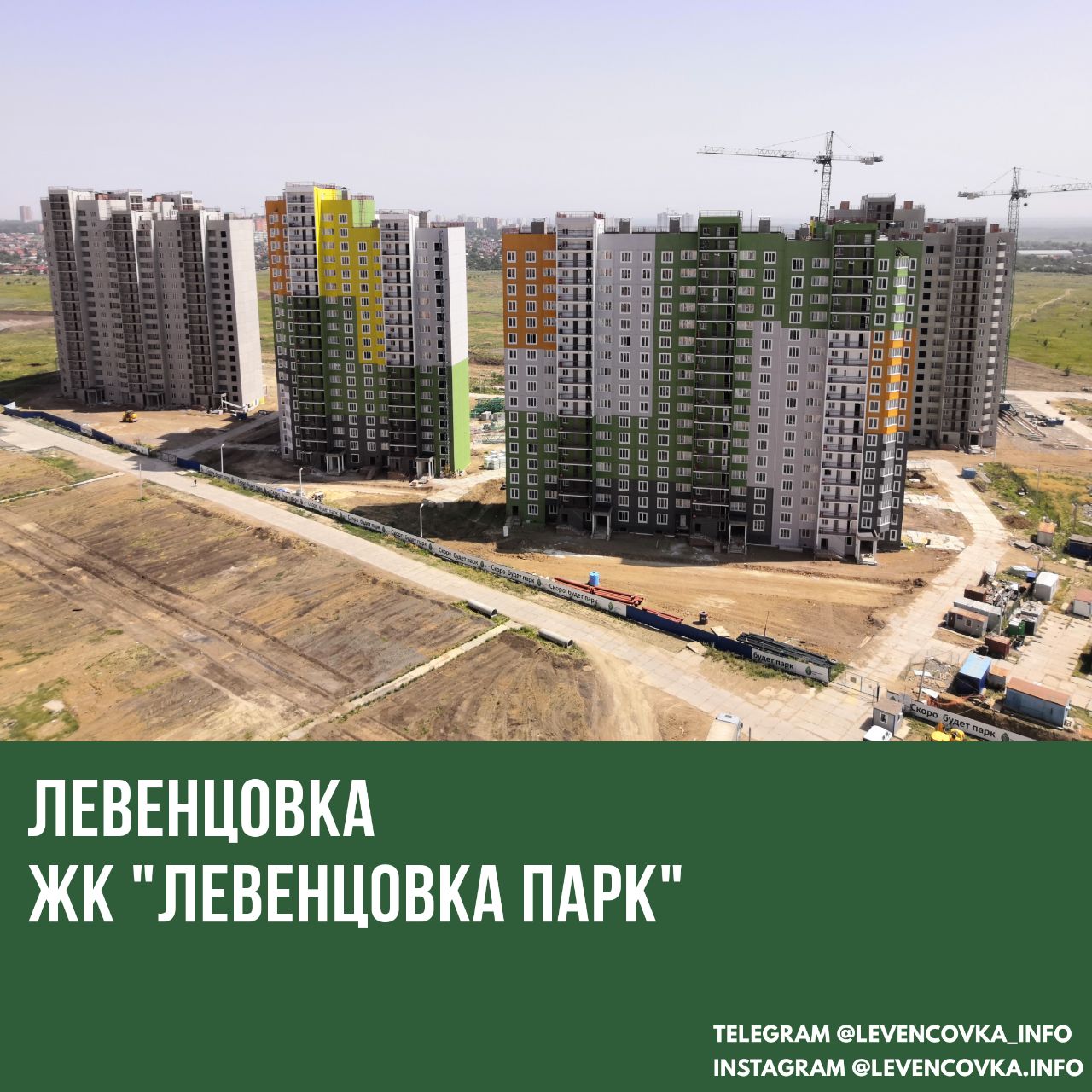 Фото на левенцовке сделать