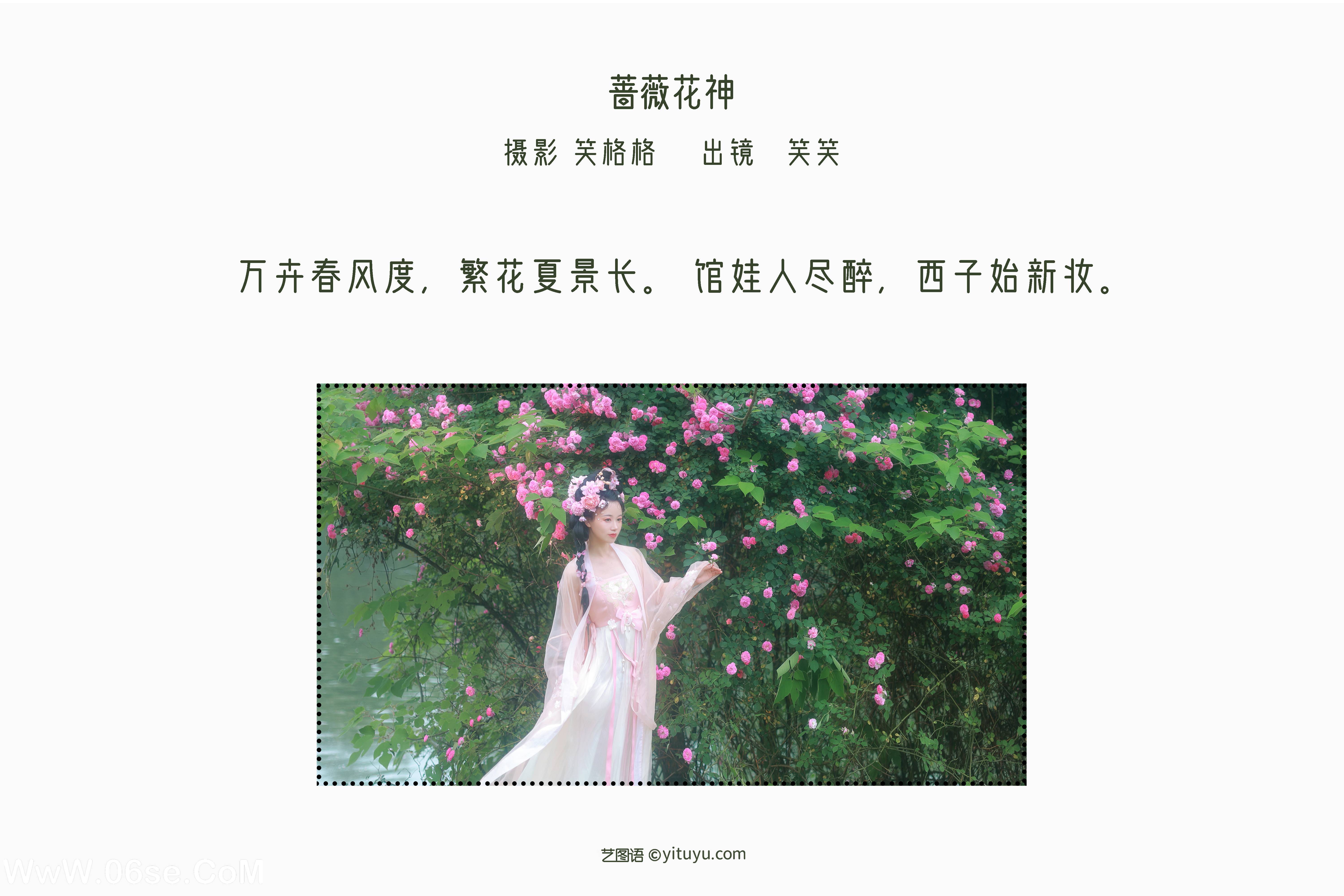 图片[2]-[YITUYU艺图语]2022.06.18 蔷薇花神 笑笑[35P-303.54MB]-六色网