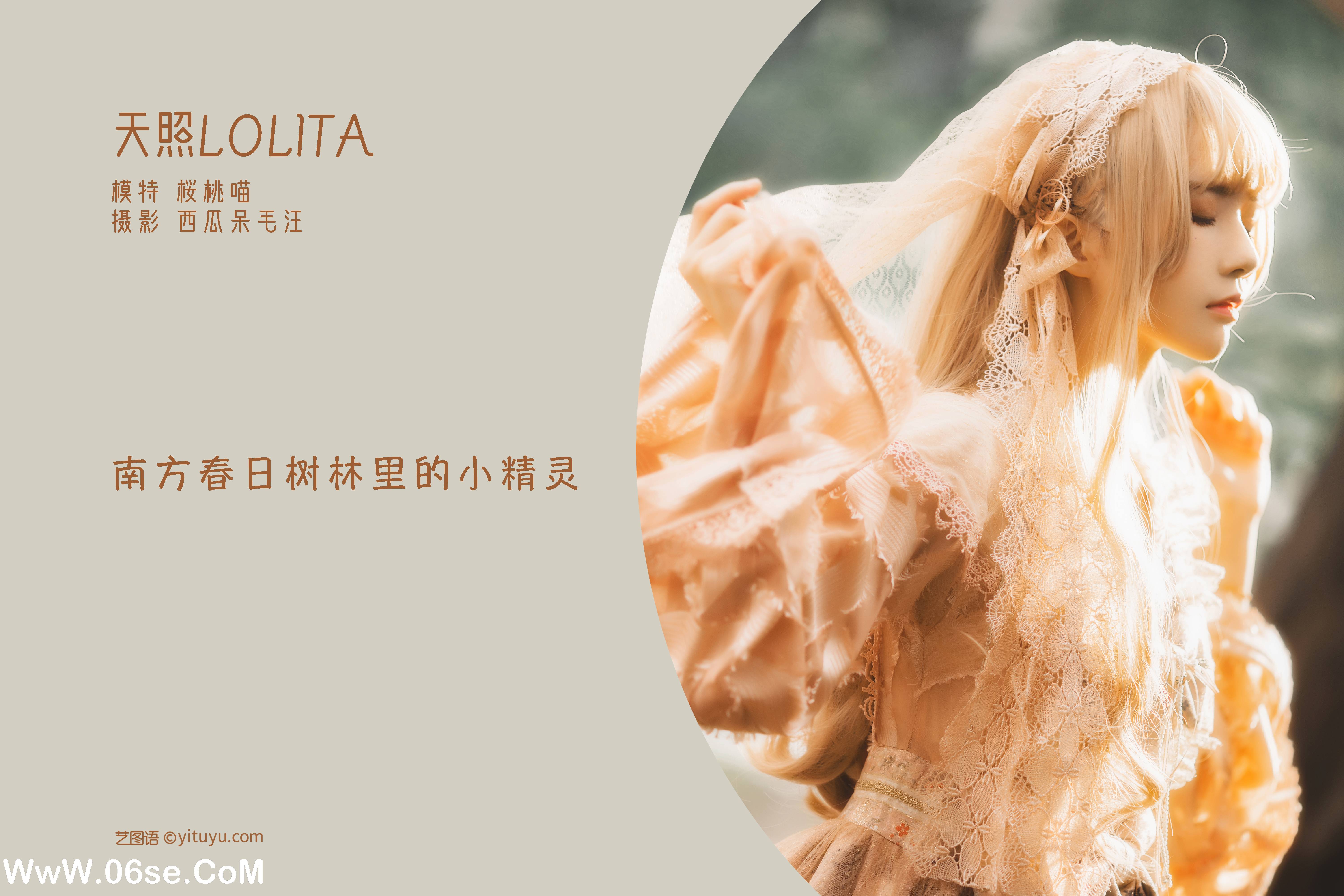 图片[2]-[YITUYU艺图语]2022.05.22 天照LOLITA 桜桃喵[22P-493.73 MB]-六色网