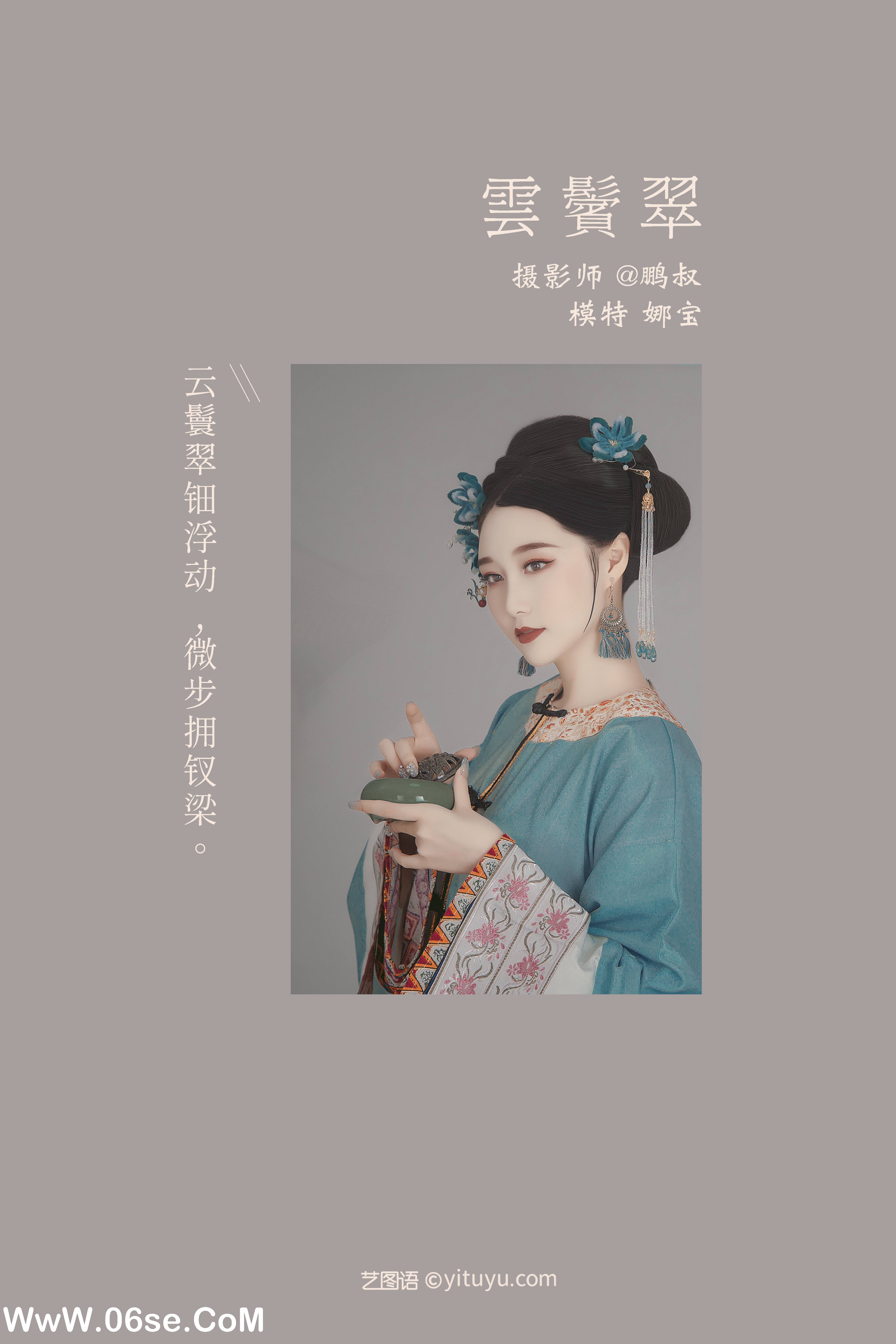 图片[2]-[YITUYU艺图语]2022.01.21 云鬓翠 娜宝[21+1P／508MB]-六色网