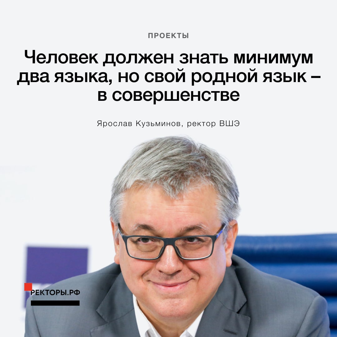 Где сейчас кузьминов. Ярослав Иванович Кузьминов. Ректор Кузьминов Ярослав Иванович. Ярослав Кузьминов ВШЭ. Ярослав Кузьминов ректор высшей школы экономики.